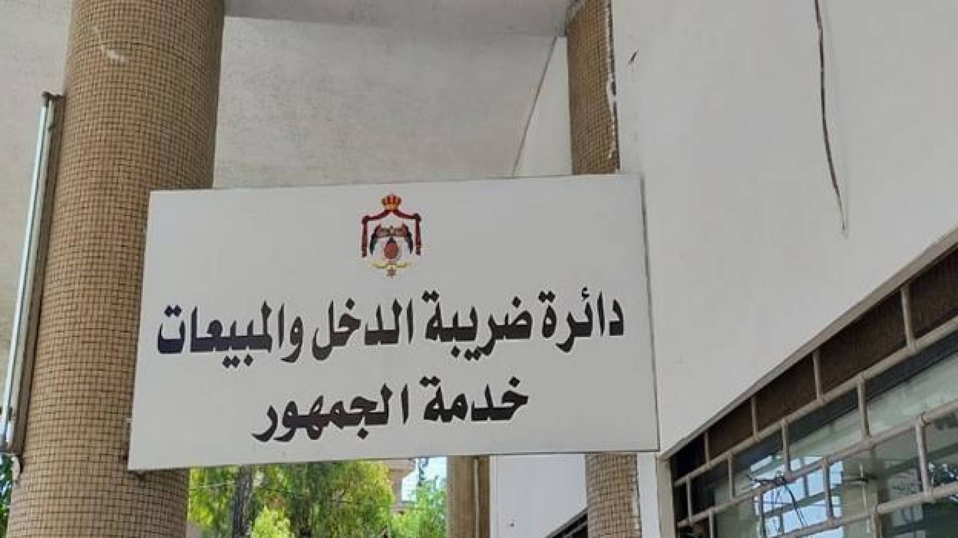 الضريبة: تمديد مهلة تقديم البيانات المالية المدققة للشركات حتى 24 أيار المقبل #عاجل 