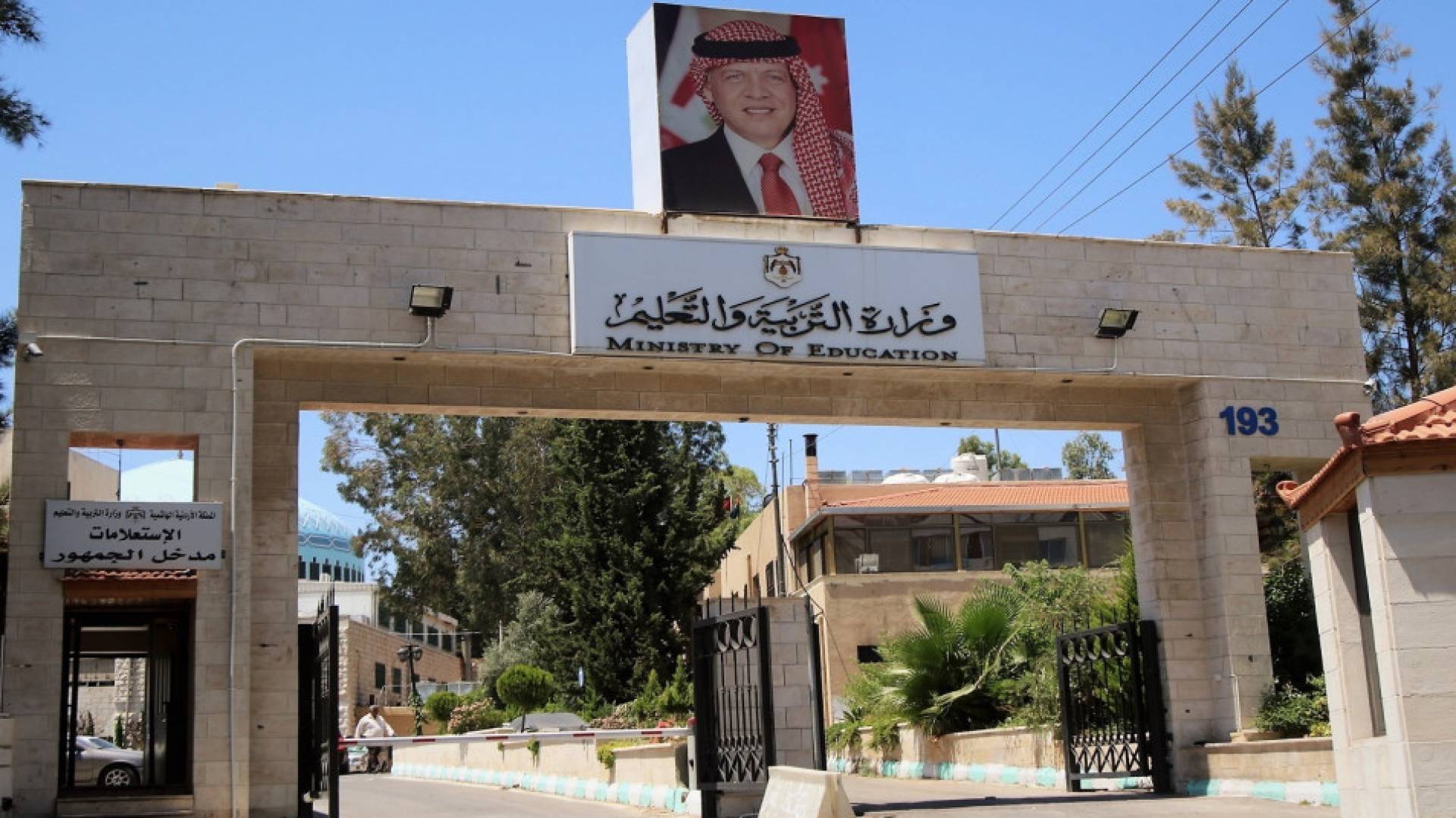 التعليم العالي: آلية جديدة لتوزيع المنح والقروض وتأجيل التحاق طلبة الجامعات بخدمة العلم