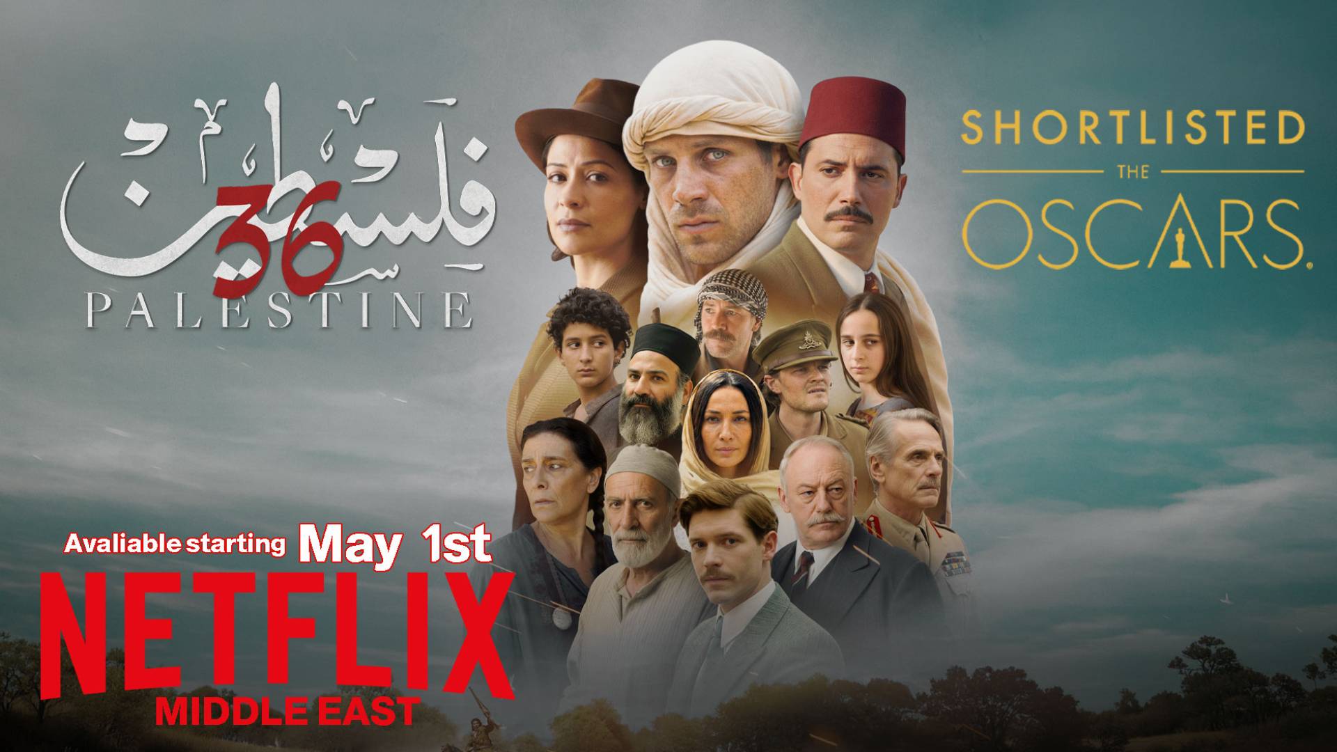 فيلم "فلسطين 36" يبدأ عرضه على نتفليكس