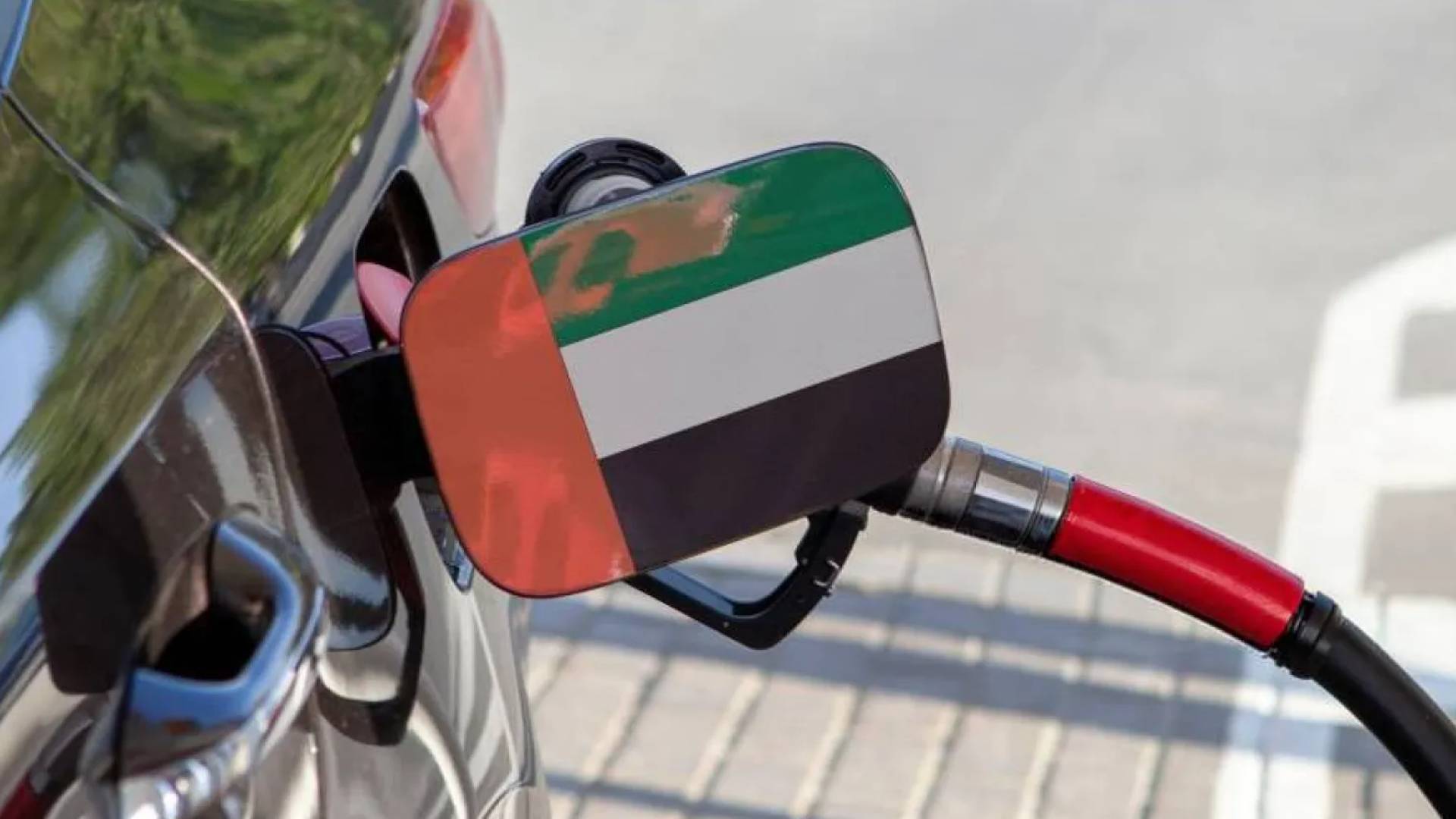 الإمارات تعلن زيادة جديدة في أسعار البنزين بنسبة 8%