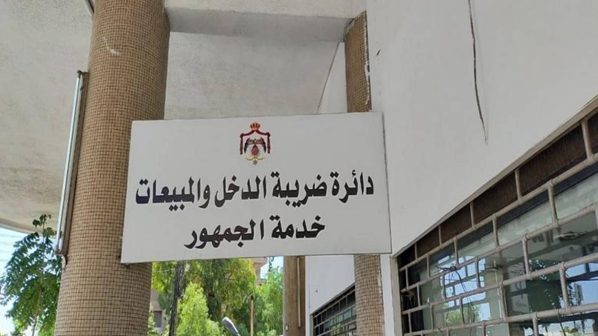 تمديد مهلة تقديم البيانات المالية للشركات في الأردن مع الإبقاء على موعد إقرارات ضريبة الدخل — image 1