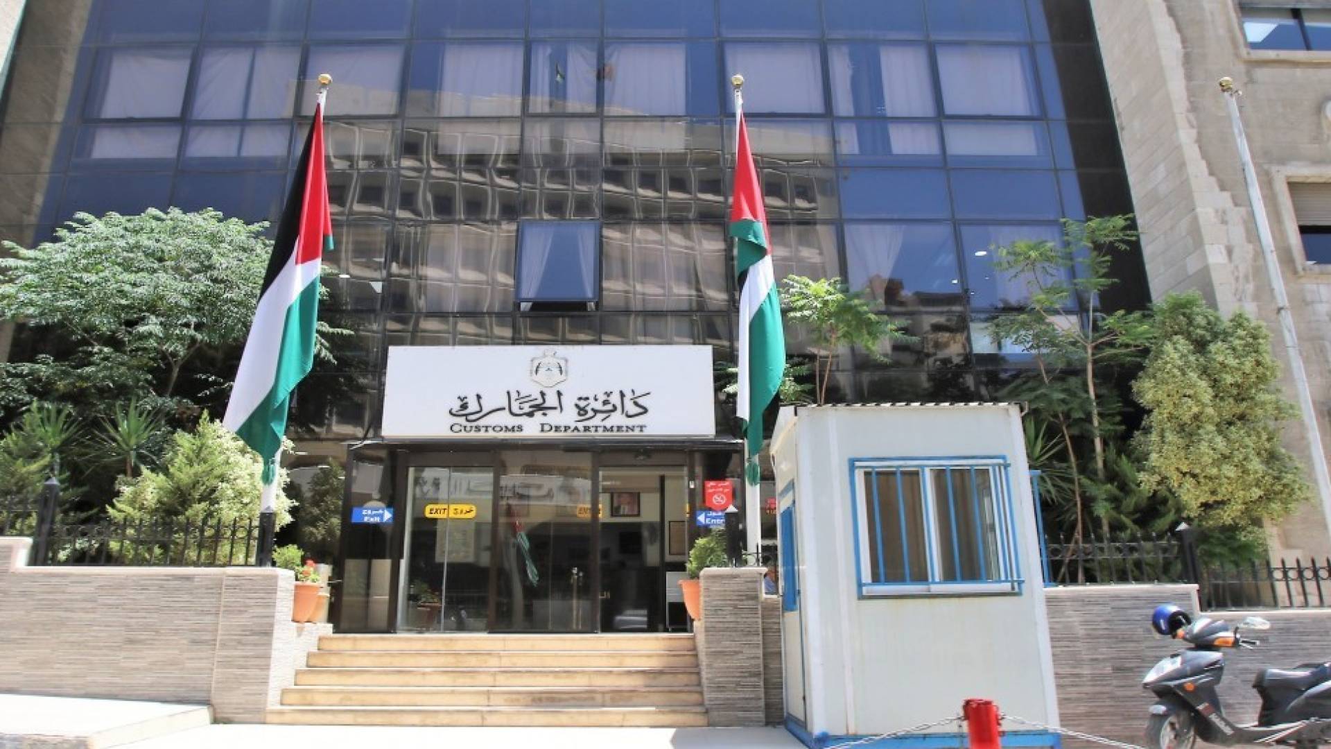 الجمارك الأردنية: تمديد قرار تخفيض الغرامات بنسبة تصل لـ 75% حتى نهاية سبتمبر