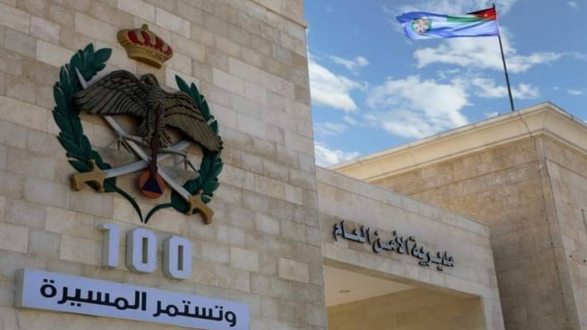 الأمن العام الأردني يلقي القبض على مطلوب هارب ومحكوم بالسجن 18 عاماً — image 1