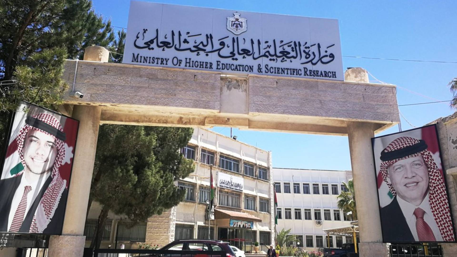 التعليم العالي تعلن عن منح دراسية مقدمة من الحكومة الماليزية