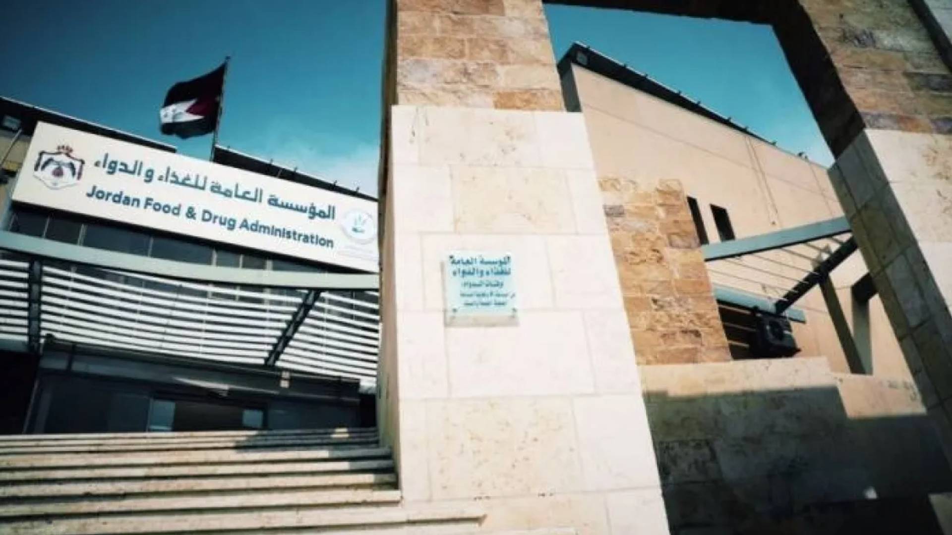 الغذاء والدواء تؤكد على عدم شراء المواد الغذائية من المطابخ المنزلية غير المرخصة