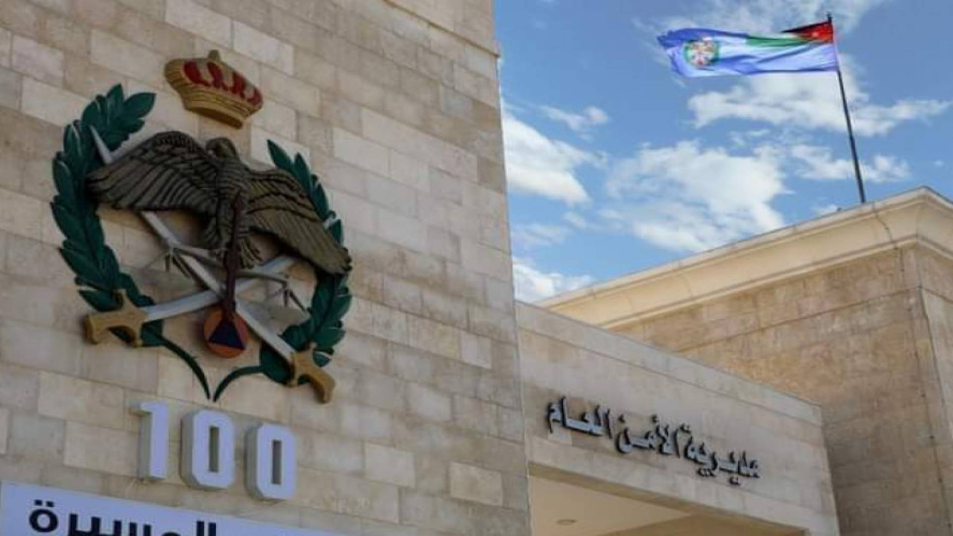 مجلس الوزراء يقرر إحالة عدد من كبار ضباط مديرية الأمن العام إلى التقاعد