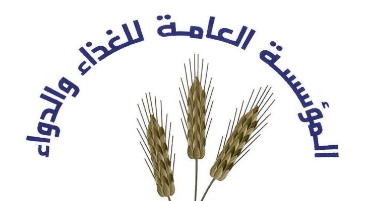 إعلان مهم من مؤسسة الغذاء والدواء بشأن خدماتها الإلكترونية #عاجل 