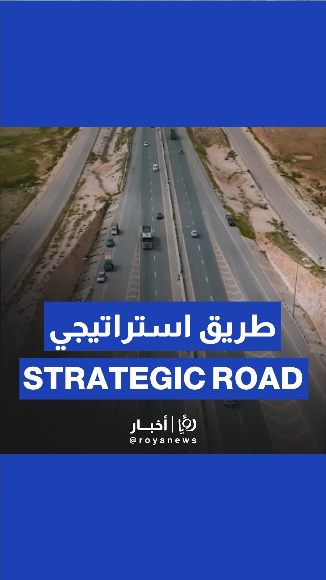 Amman Development Corridor Project (Road 100)