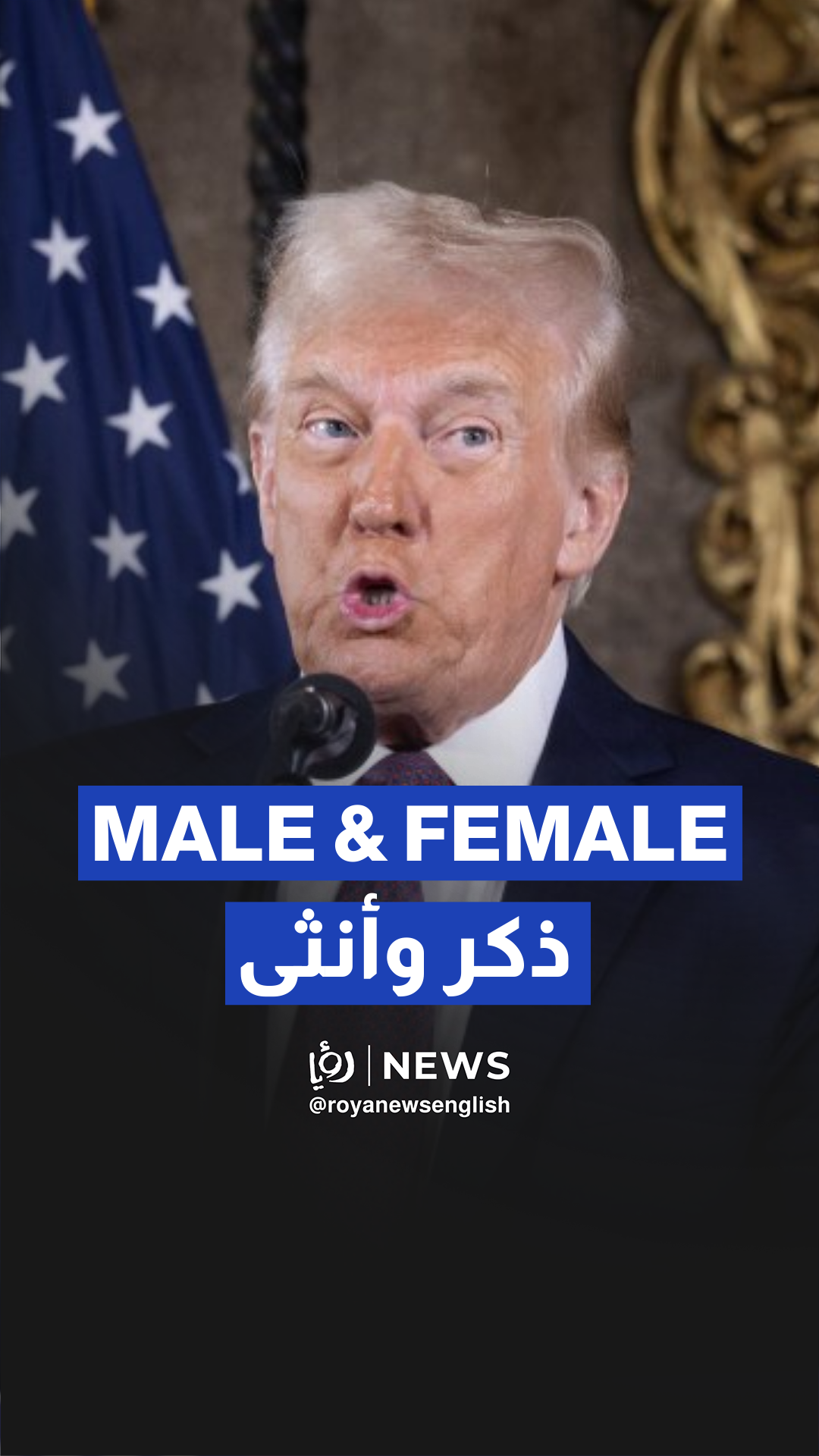 US policy will recognize “only two genders”: Trump
