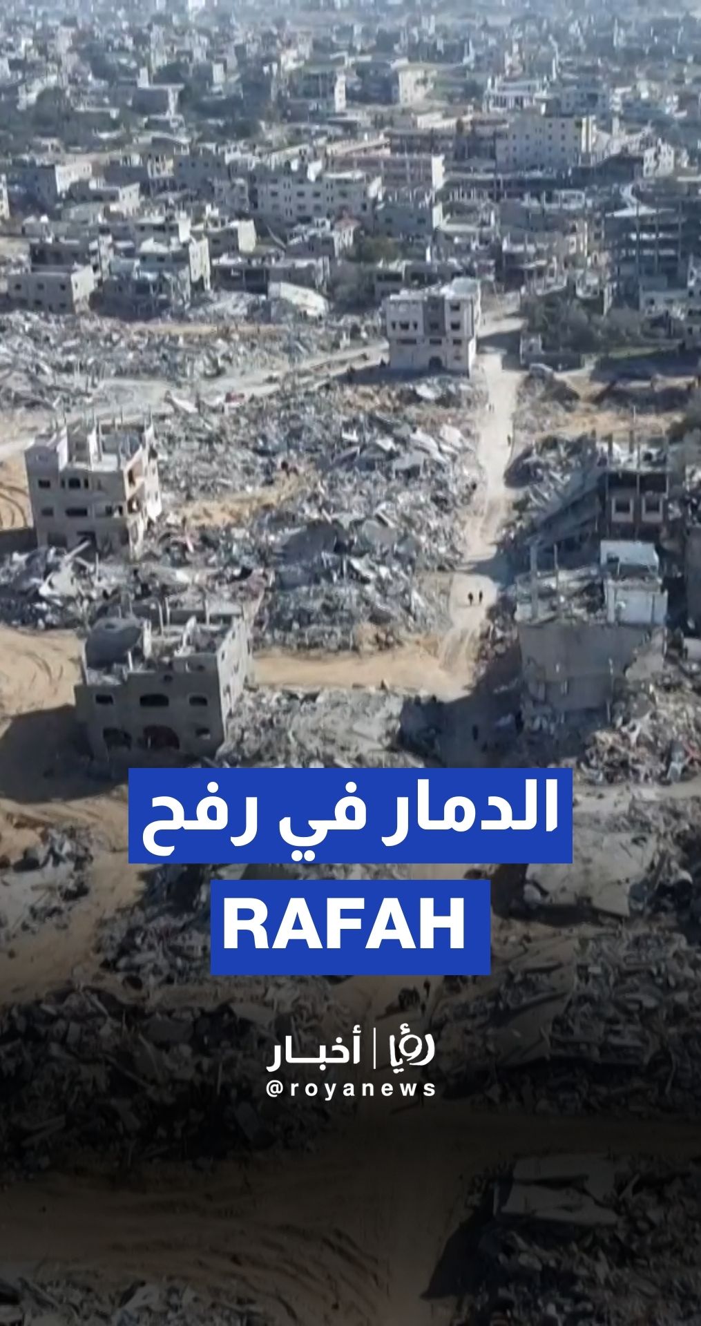 Aerial footage of destruction in Rafah