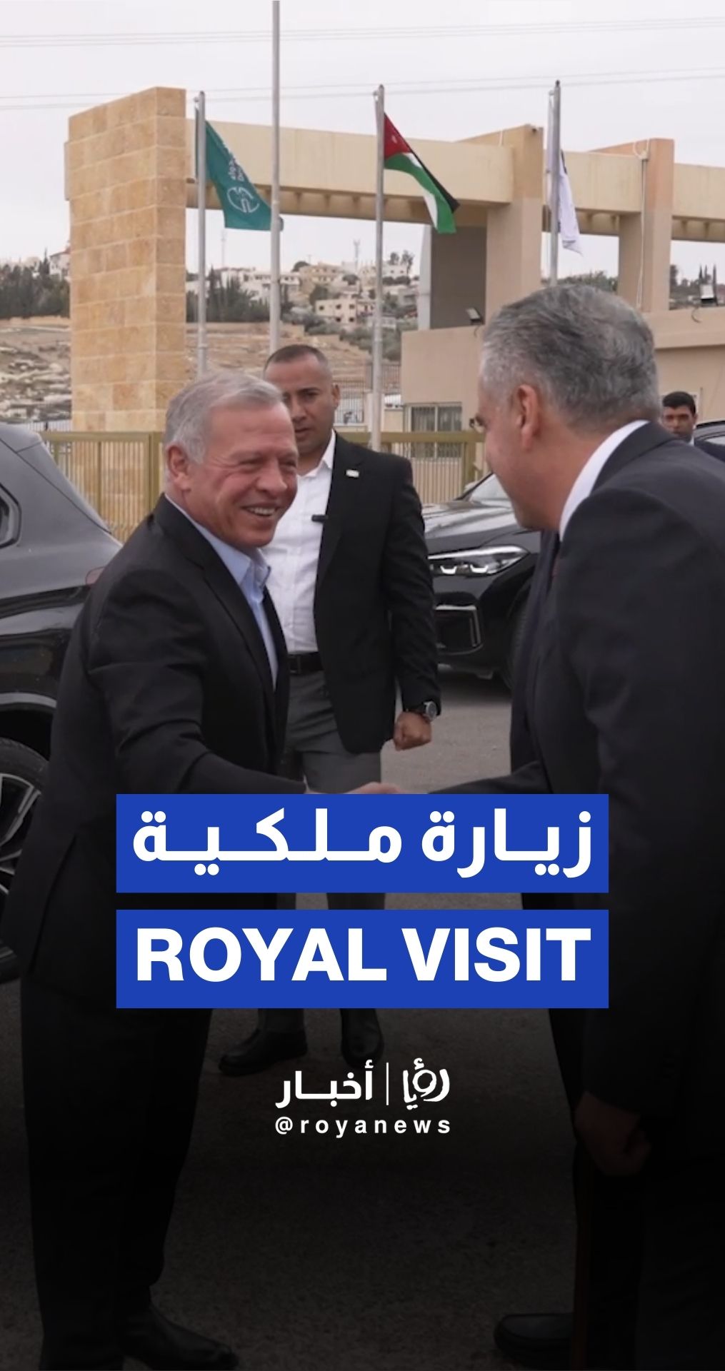 King visits Dar Aldawa on occasion of its 50th anniversary