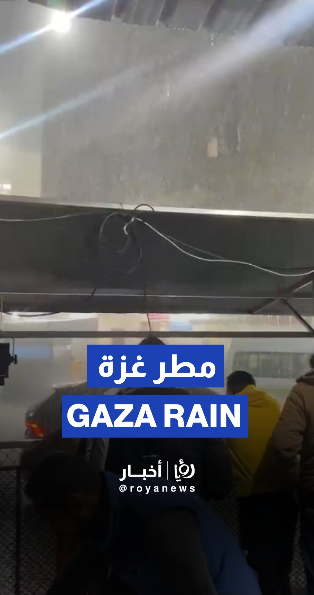 Rain blesses the Gaza Strip