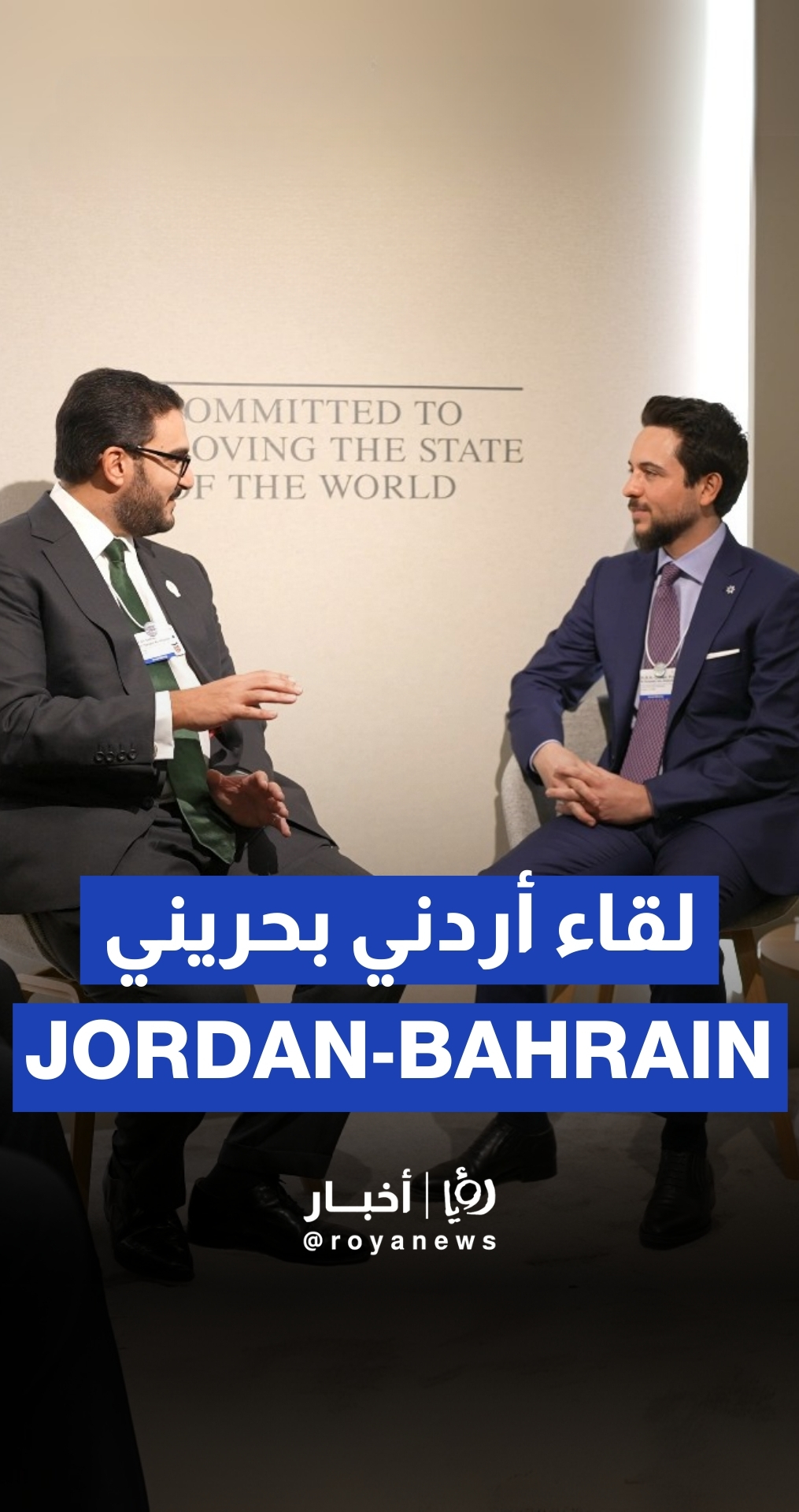 Crown Prince meets head of Bahrain’s delegation at WEF