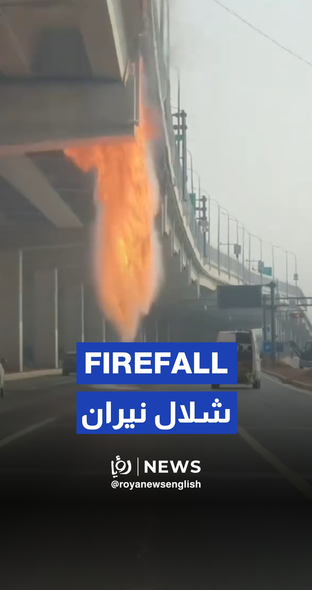 Firefall cascades from bridge in China after truck blaze