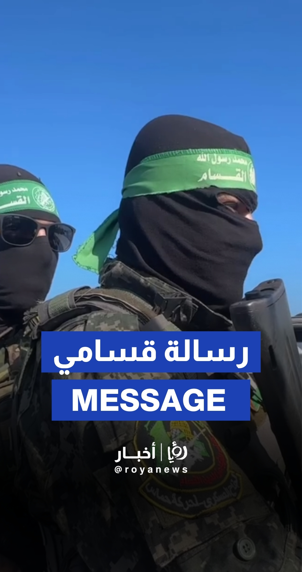 Qassam fighter sends a message to the world