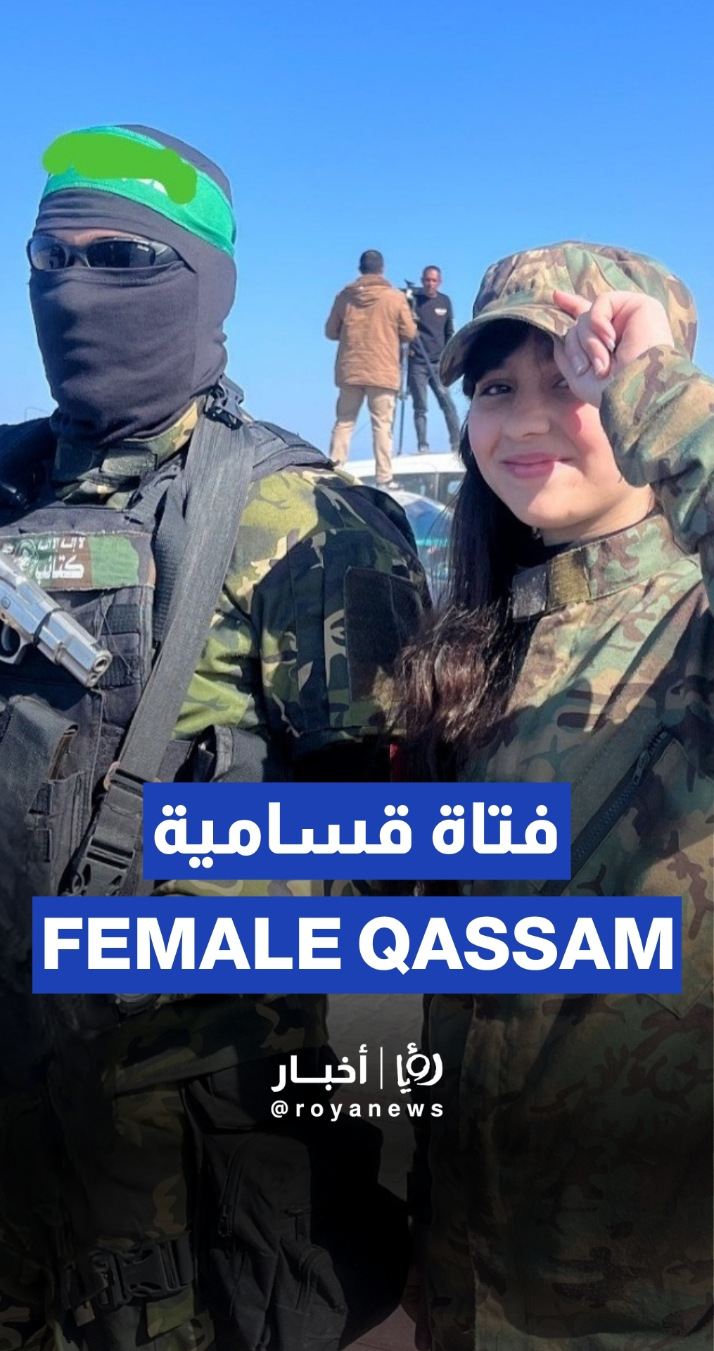 Young woman takes pictures with Qassam forces