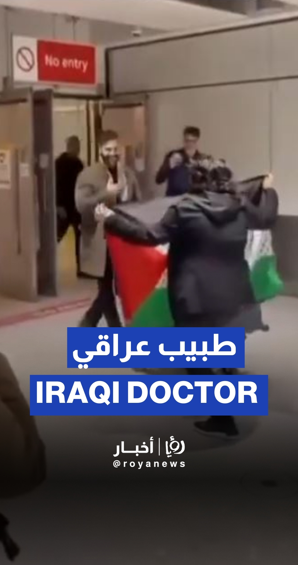 Iraqi doctor returns from Gaza