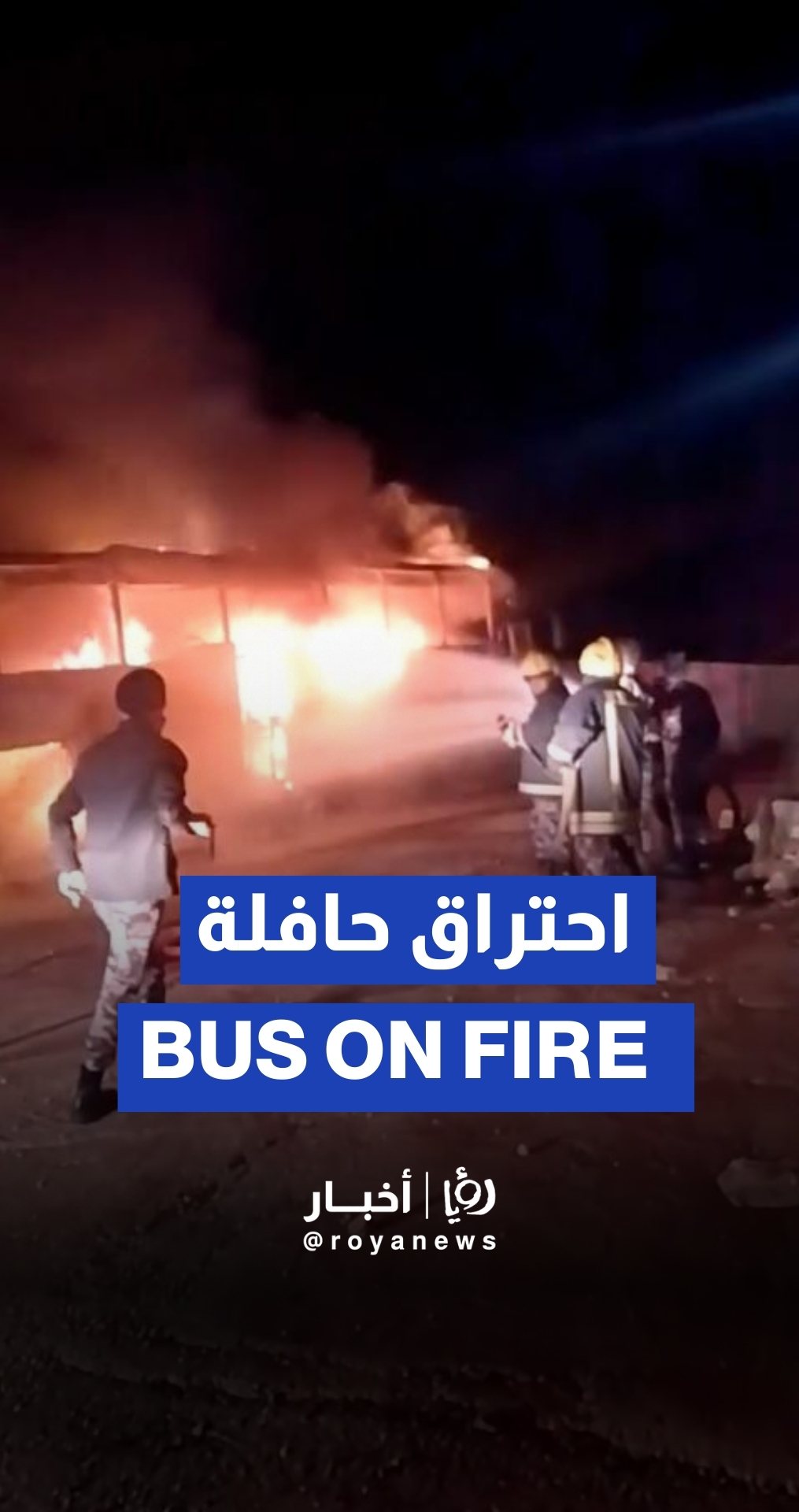 Bus burns on the way to Zarqa