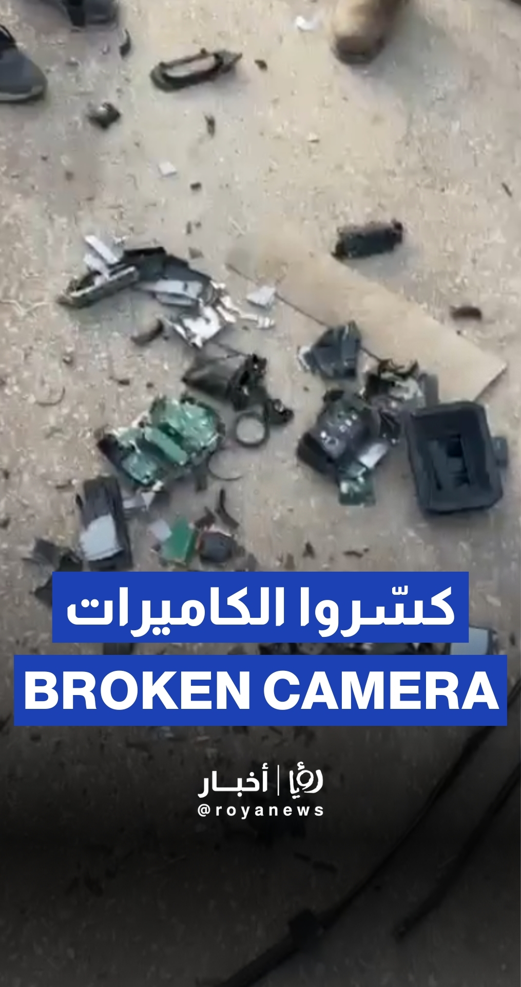 “Israeli” forces destroy journalists’ equipment