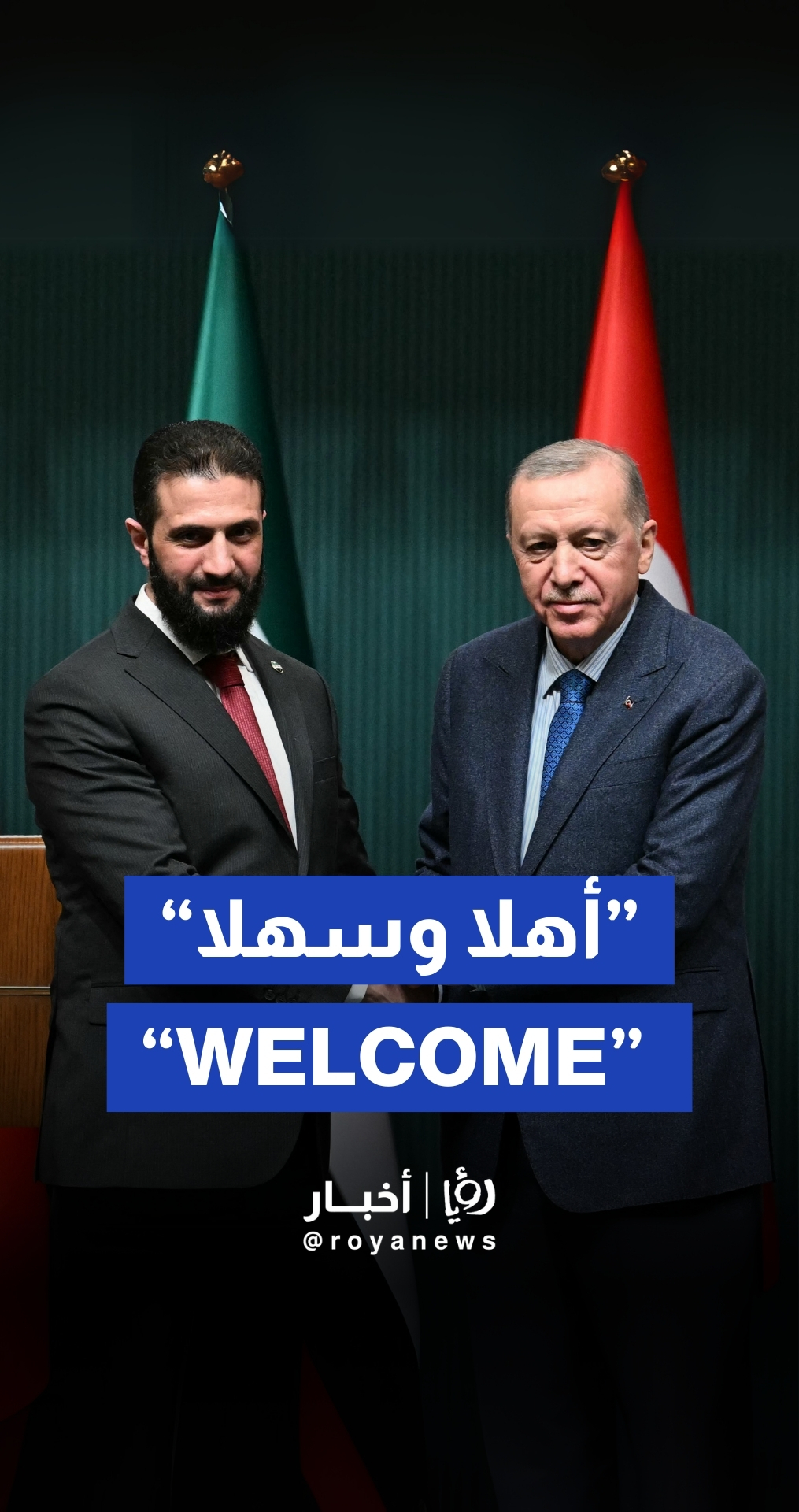 Erdogan welcomes Syria's president Ahmed al-Sharaa