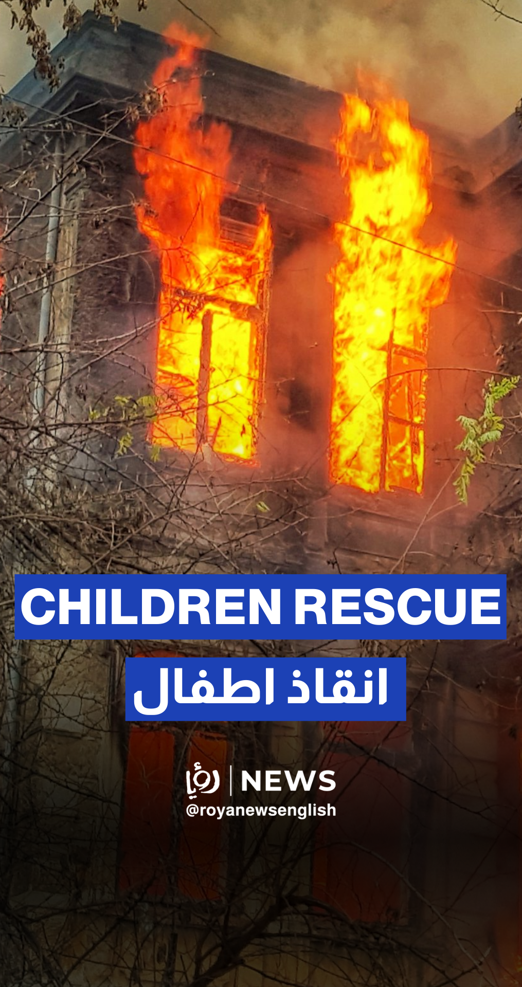 Egyptians rescue 3 children from burning building in Giza