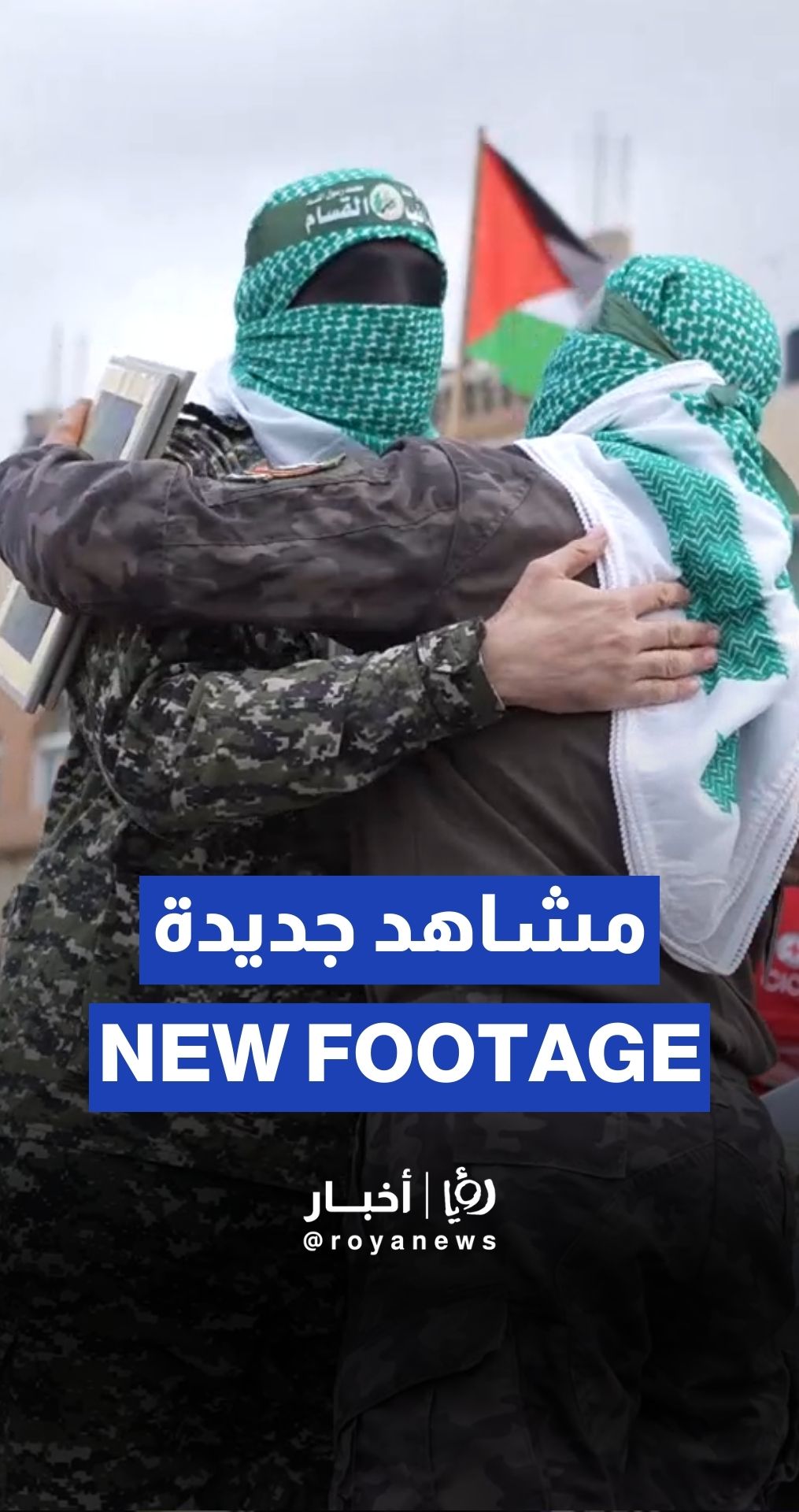 Additional footage of the 5th Gaza prisoner swap