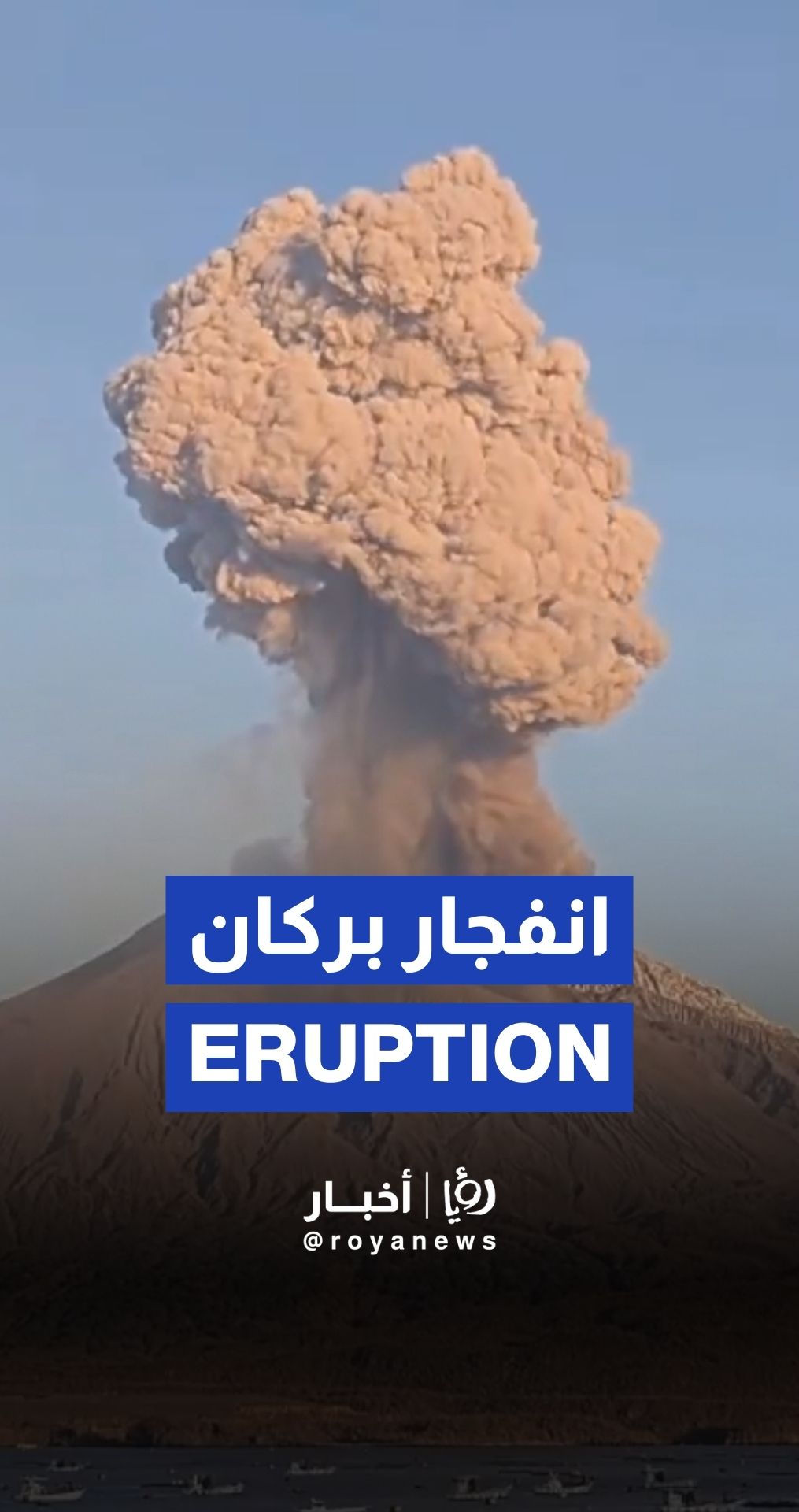 Eruption of Sakurajima in Japan