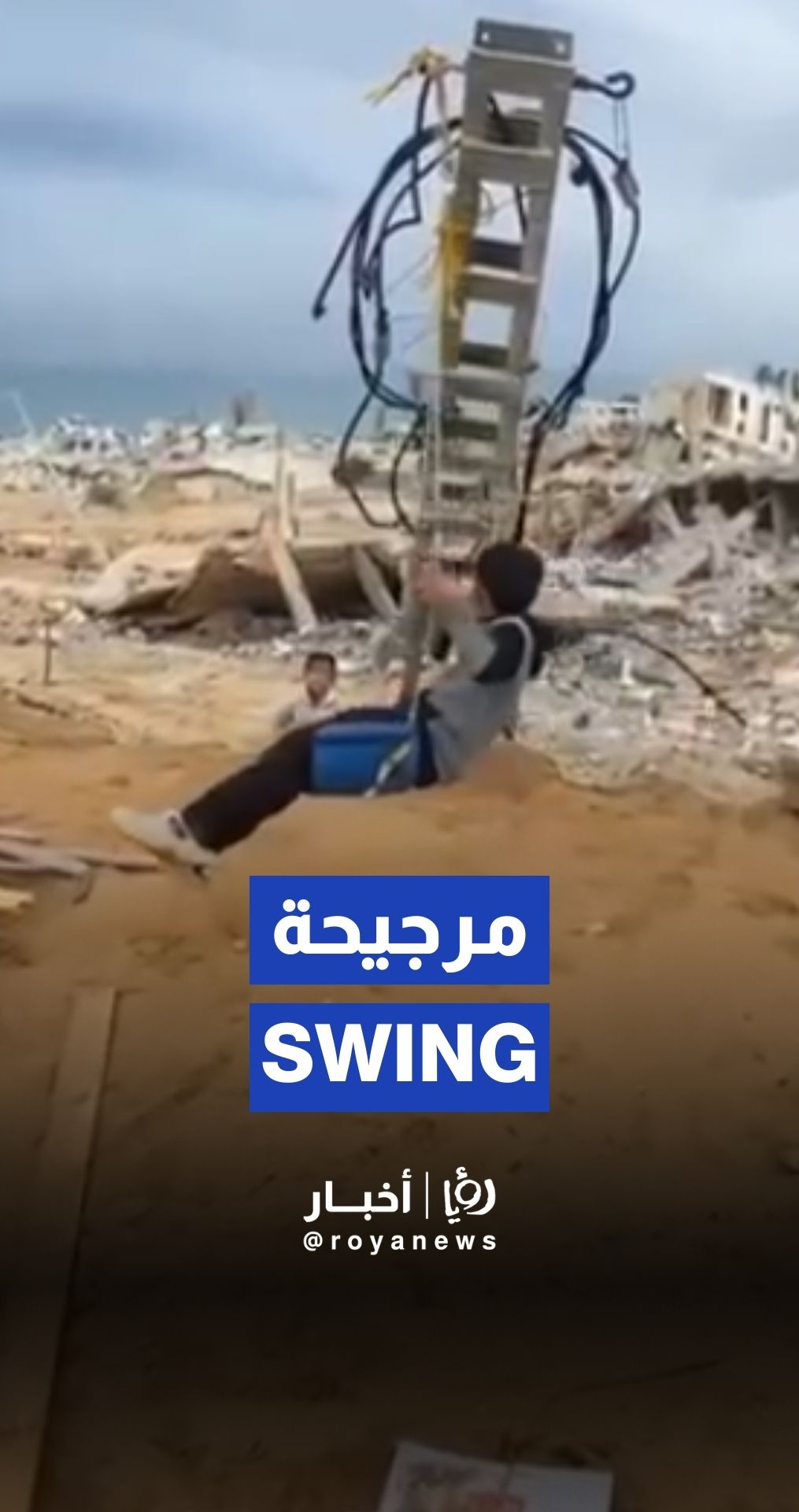 Child in Gaza crafts swing from debris