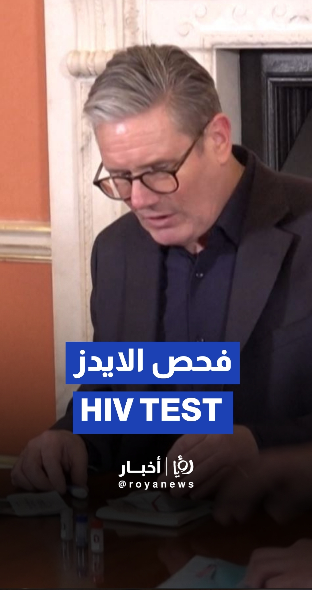 UK PM takes HIV test