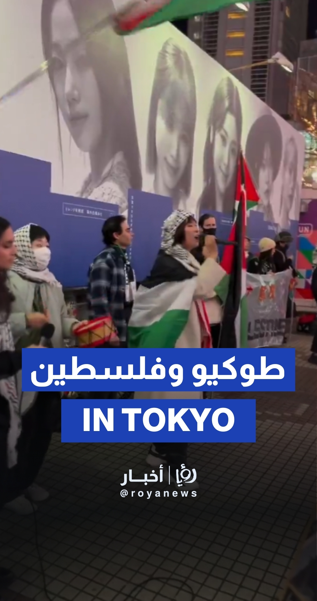 Pro-Palestine demonstration in Tokyo