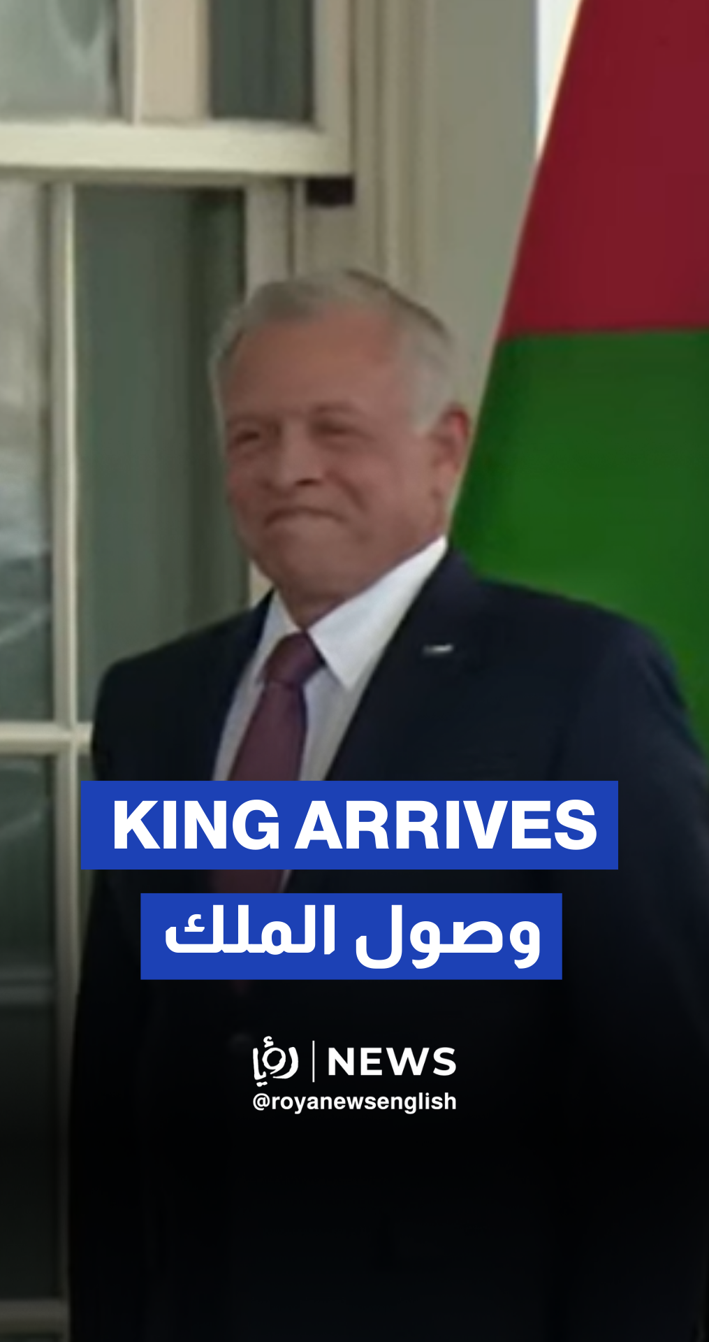 King and Crown Prince arrive at White House