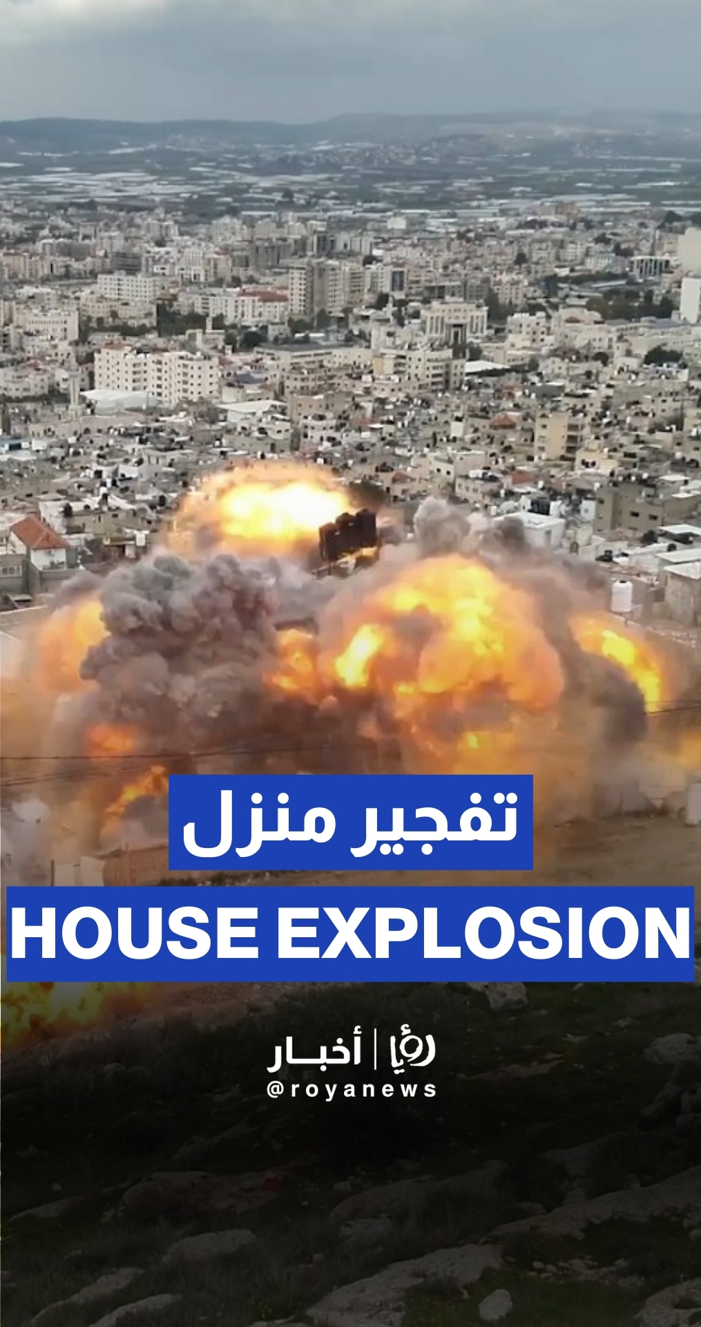 “Israeli” forces release footage of Jenin house explosion