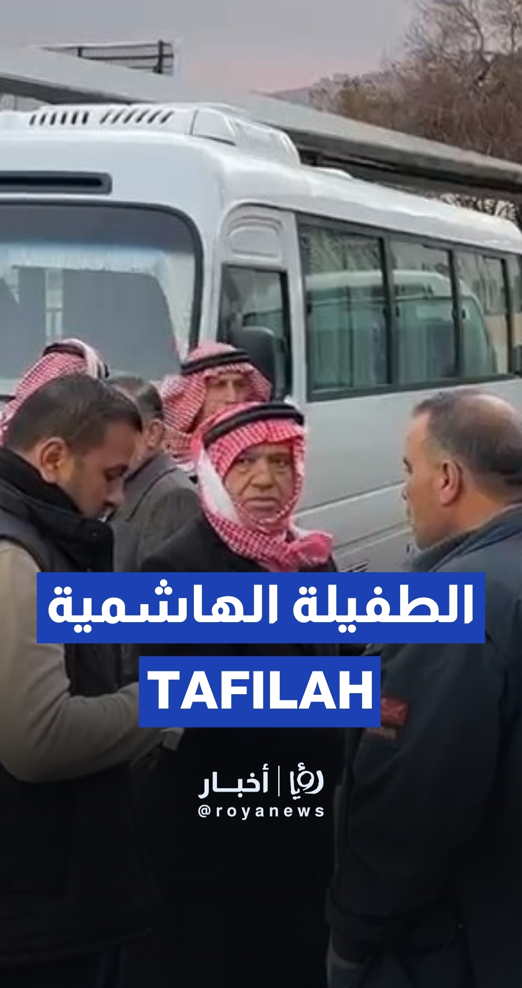 Tafila residents prepare to welcome King, Crown Prince