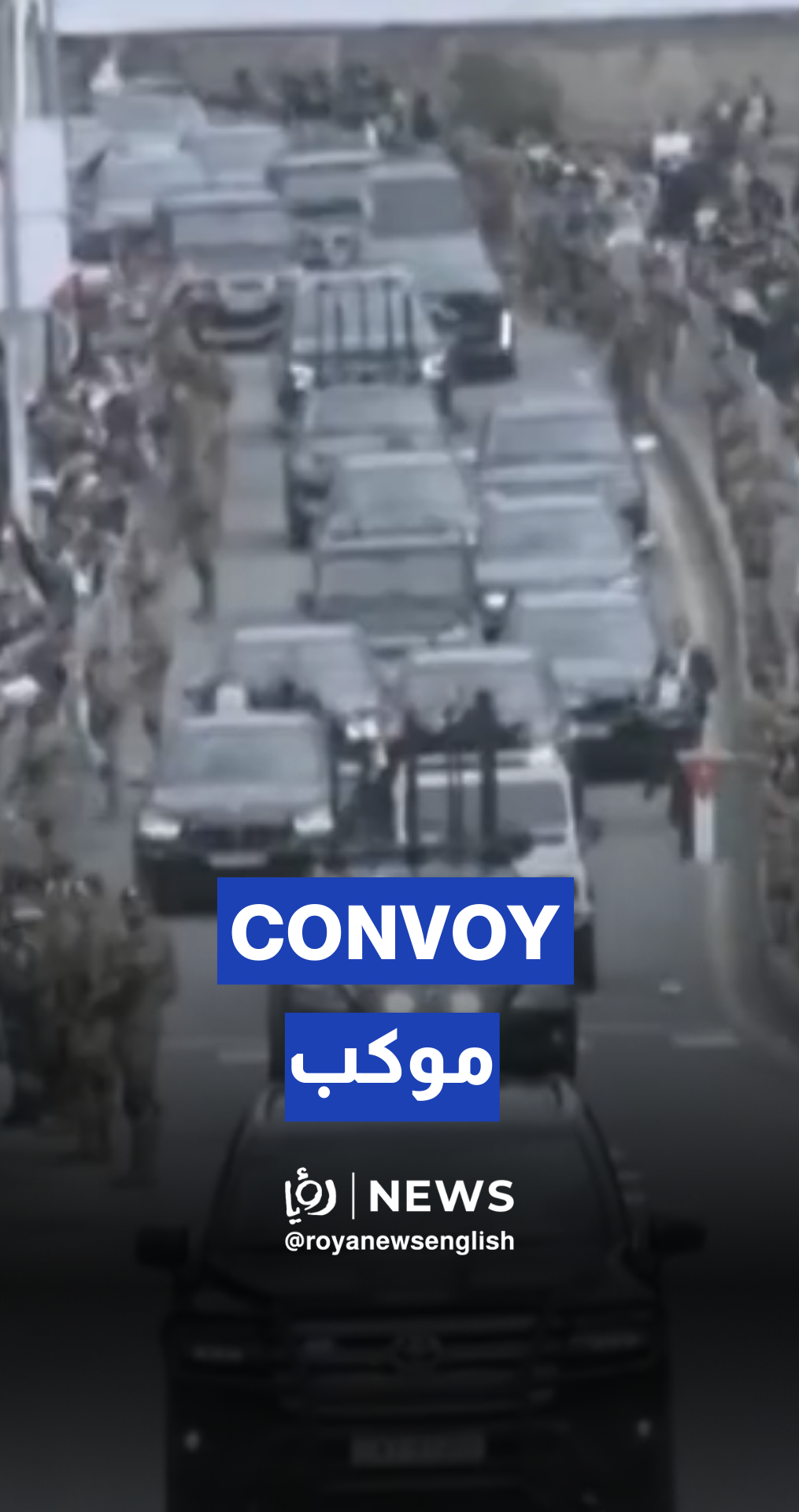 King Abdullah’s convoy