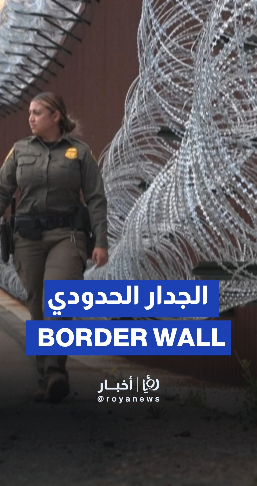 US Marines install razor wire on border wall with Mexico