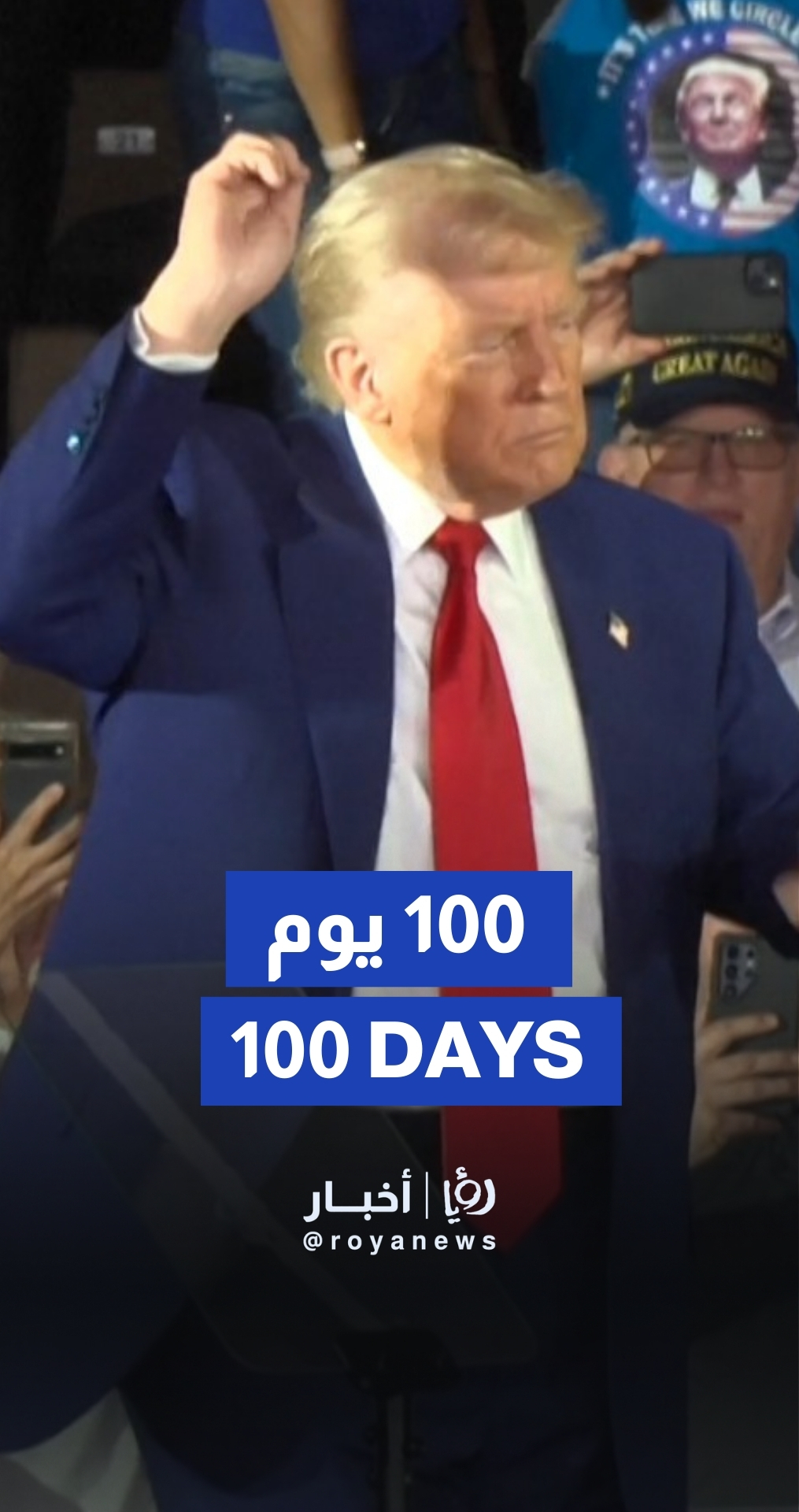 Trump celebrates 100 days in office with campaign-style rally