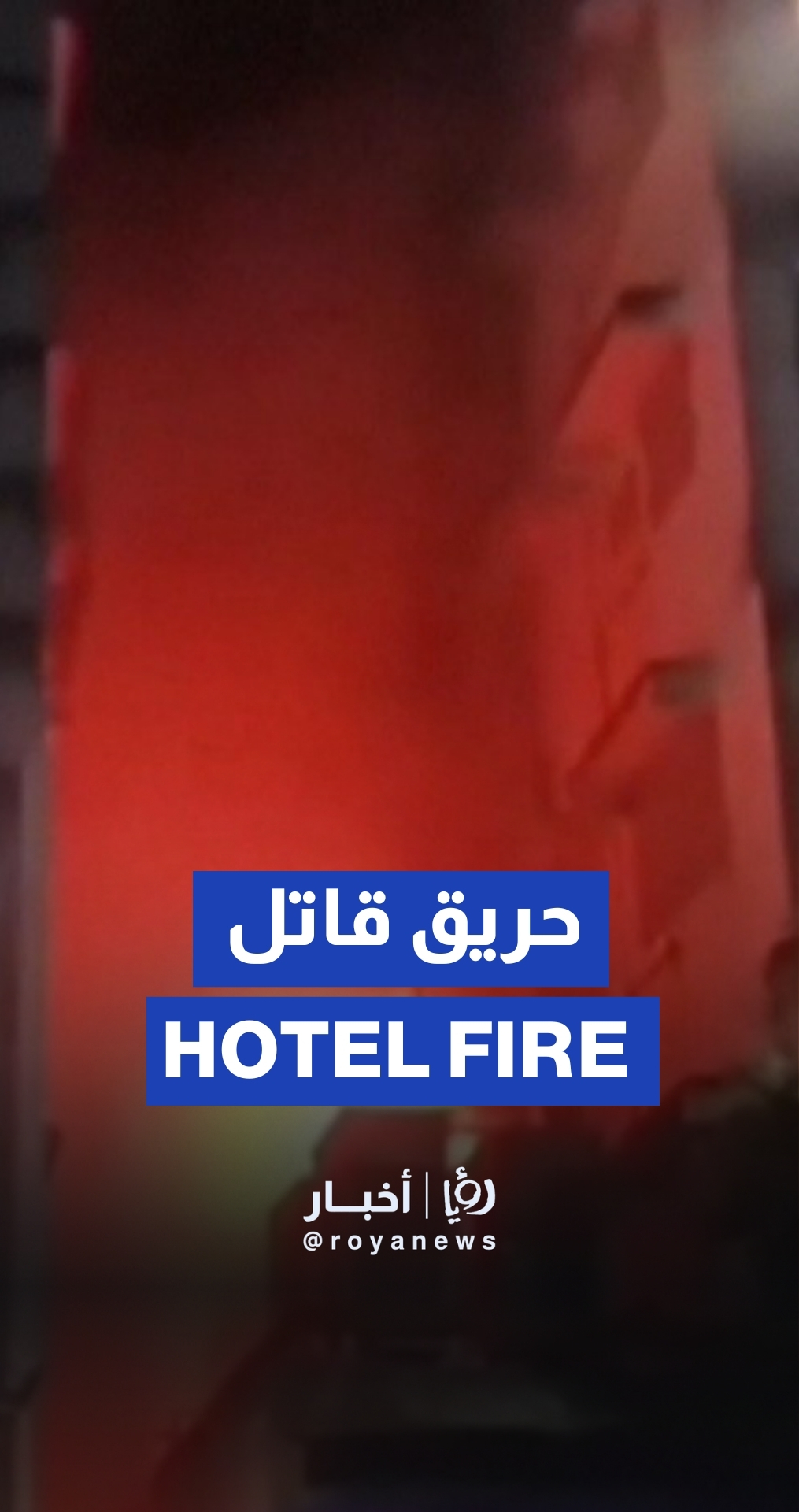 India: Fifteen people killed in Kolkata hotel fire