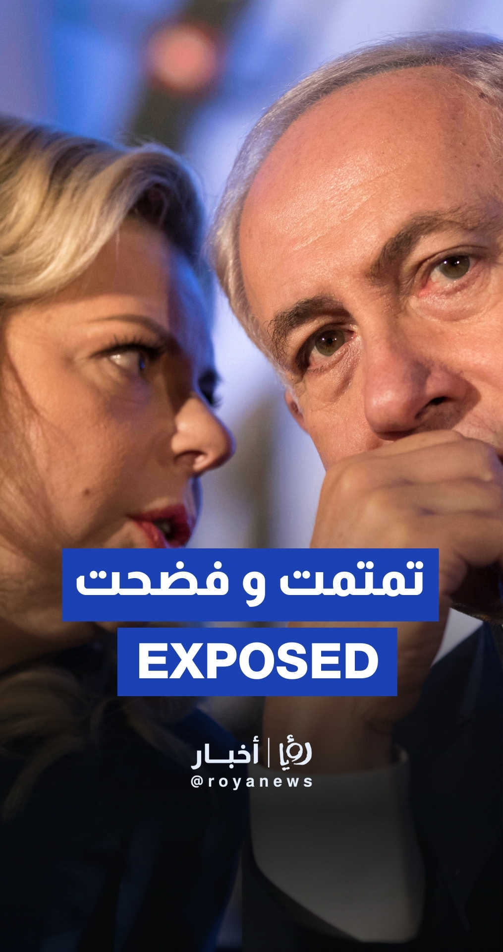 Sarah's mumbling to Netanyahu sparks uproar