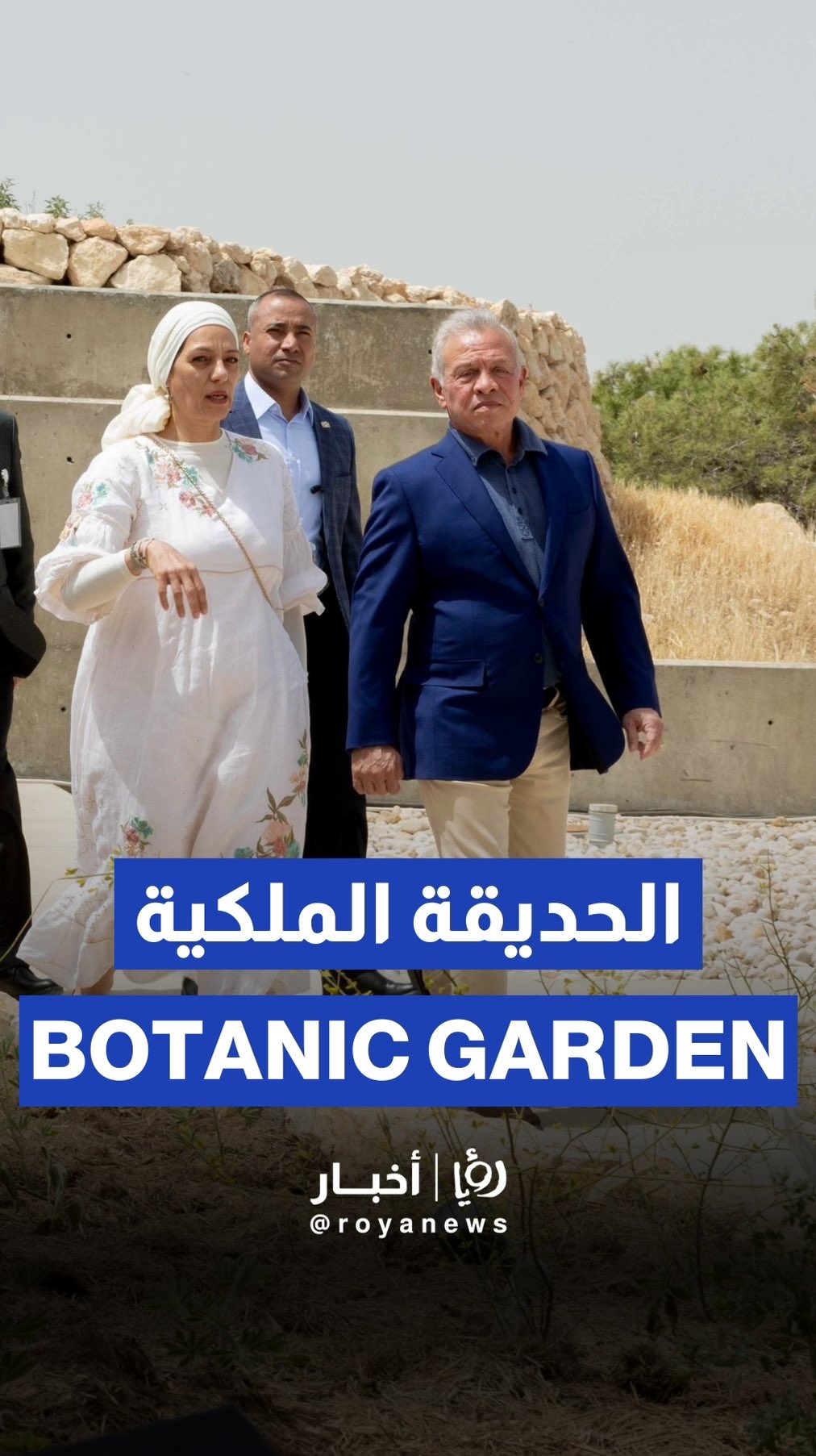 King inaugurates second phase of Royal Botanic Garden