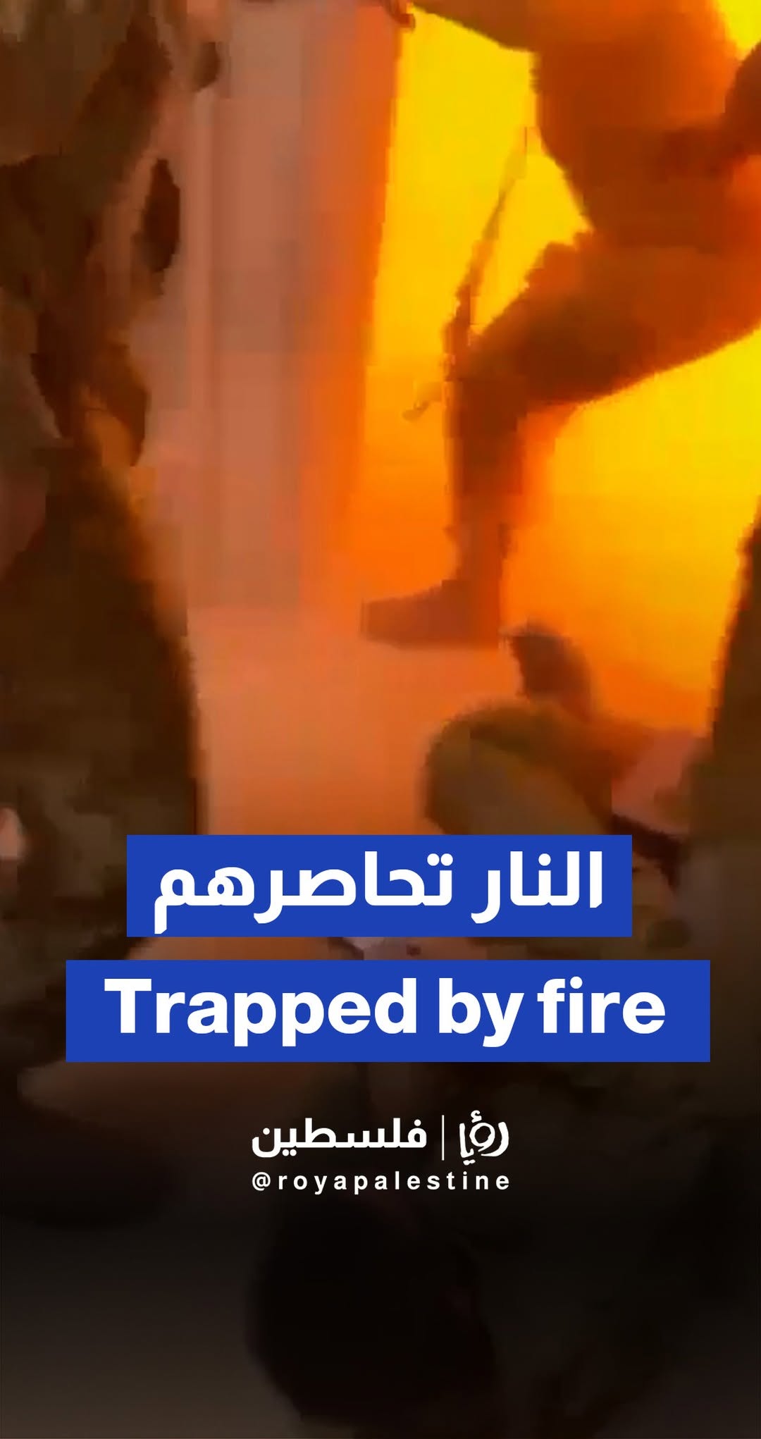 Fires approach military bases near Jerusalem