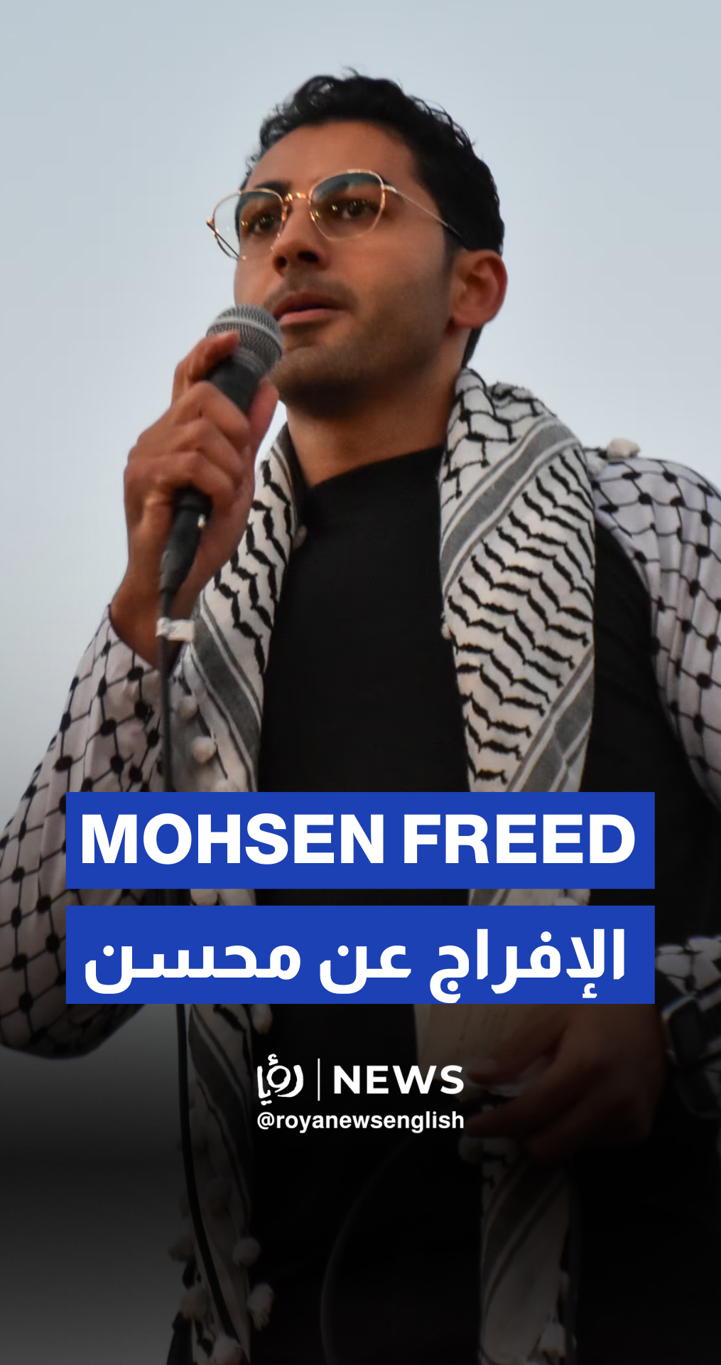 Pro-Palestine activist Mohsen Mahdawi released from ICE detention