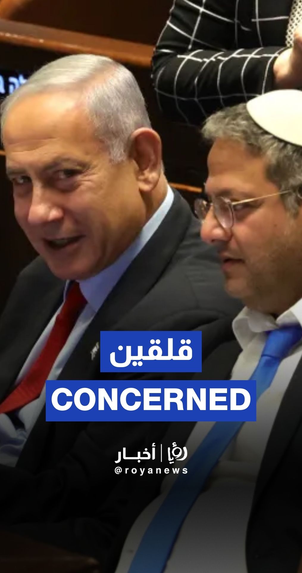 Netanyahu, Ben-Gvir monitoring Jerusalem fires