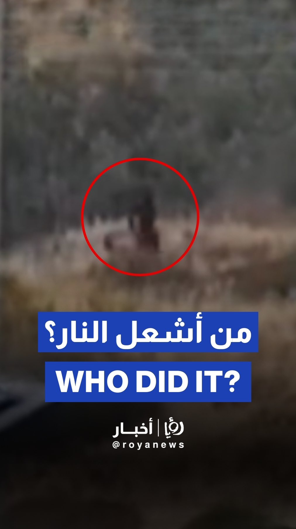 “Israel” releases video allegedly showing Jerusalem arsonist