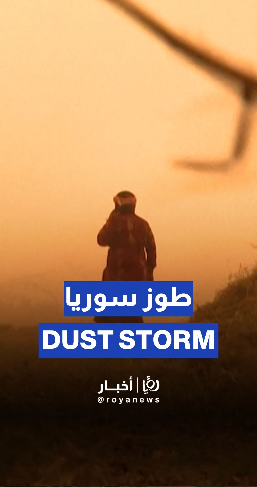 Dust storm sweeps Qamishli, Syria