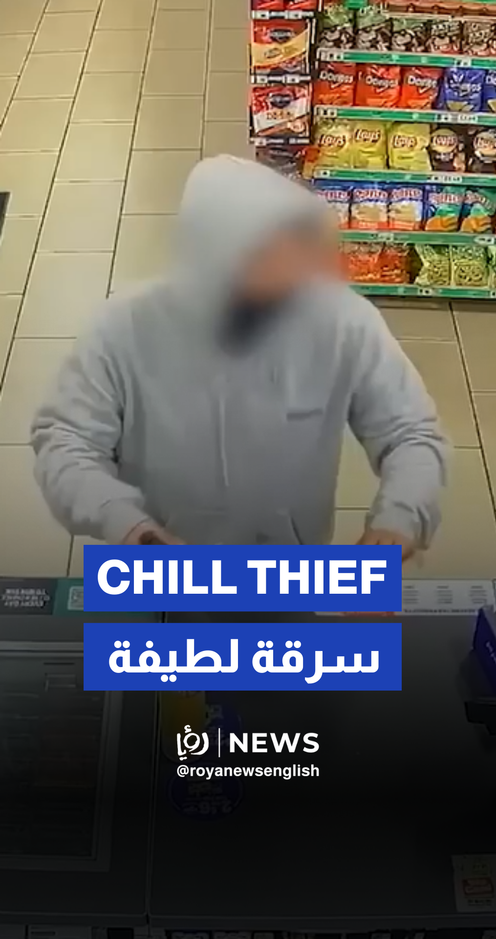 Armed robber tells cashier to have “a good night”