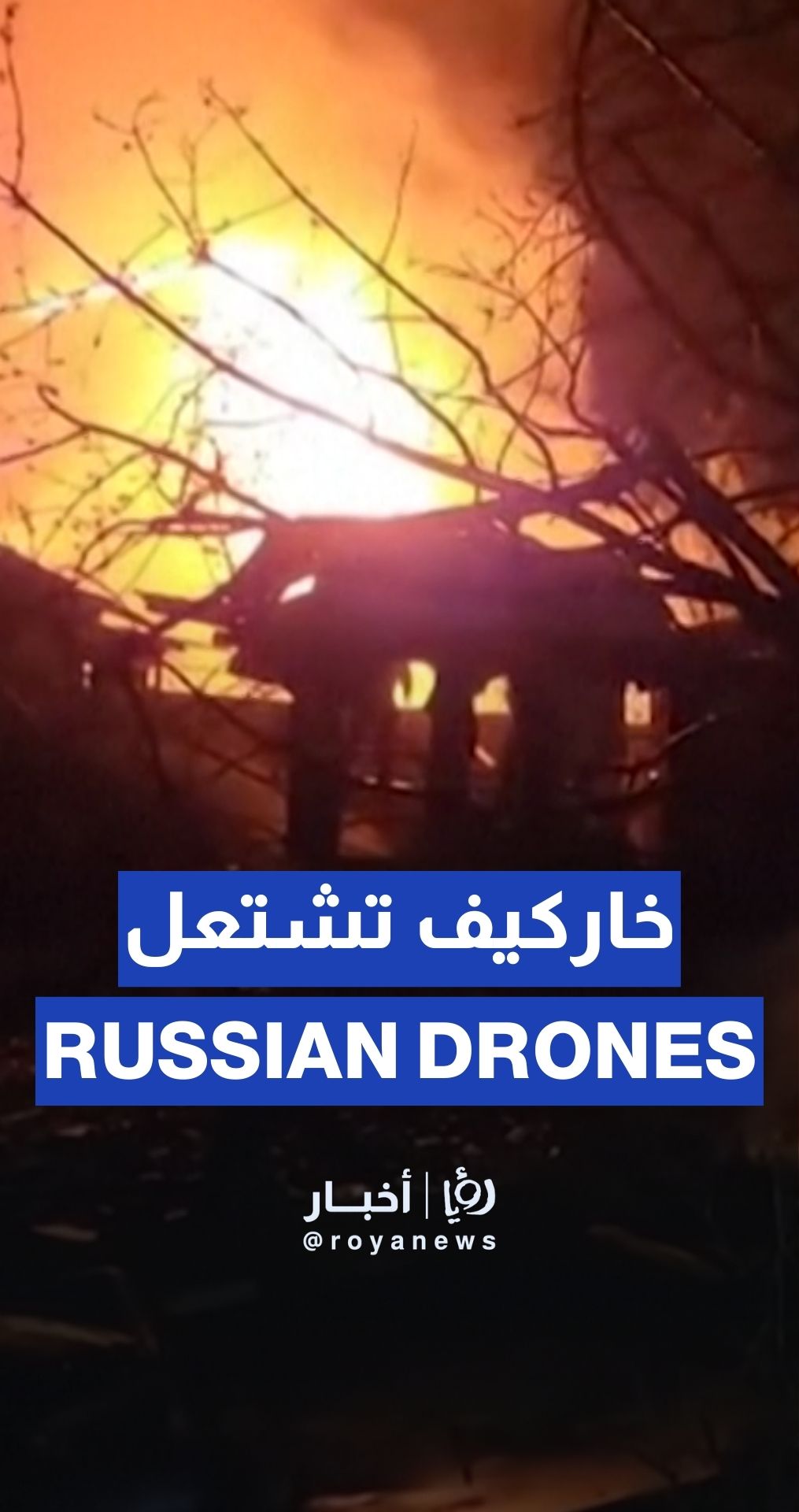 Russian drone sparks fire in residential building in Kharkiv