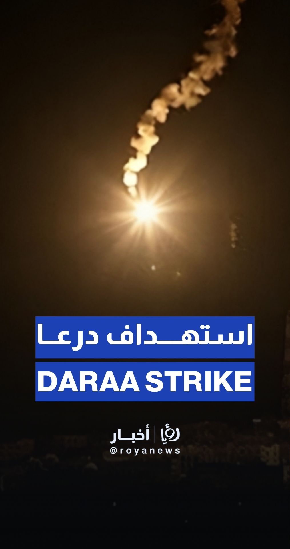 "Israeli" airstrikes on Daraa, Northern Syria