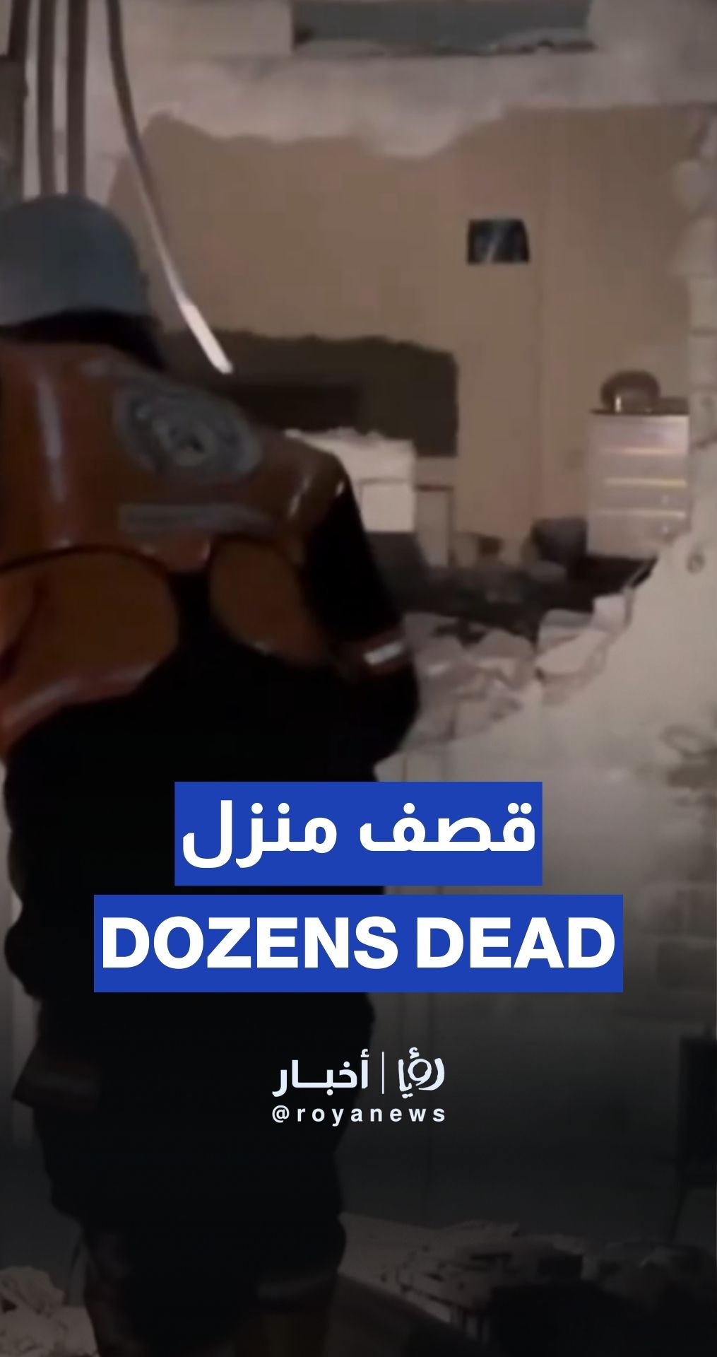 Dozens of martyrs in "Israeli" strike on Khan Younis house