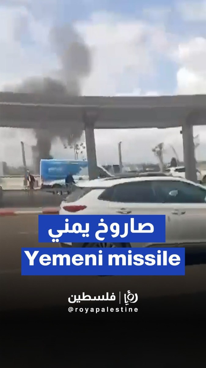 Scenes from Ben Gurion Airport after a missile was launched from Yemen