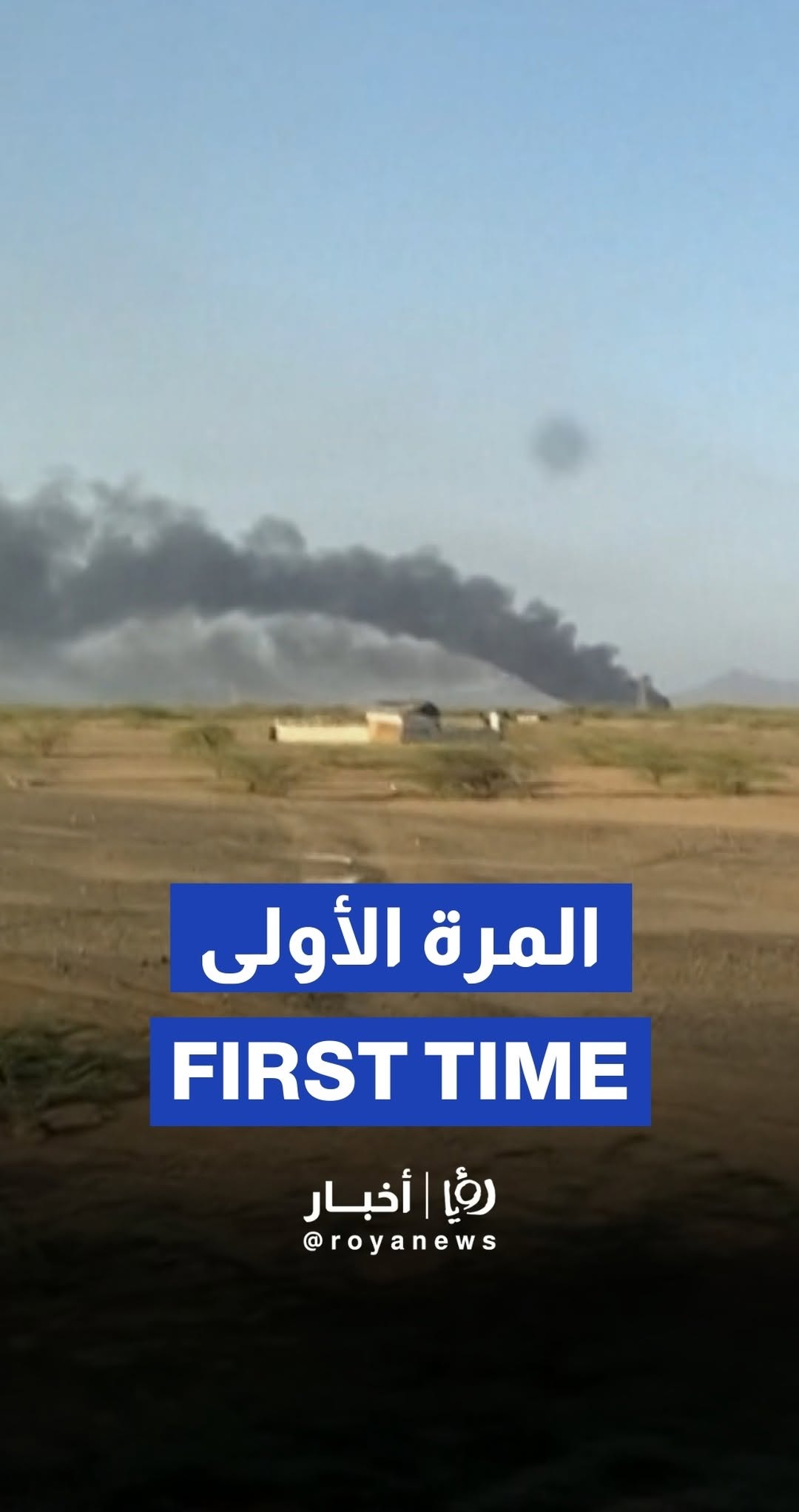 Rapid Support Forces hit Port Sudan for first time since war began